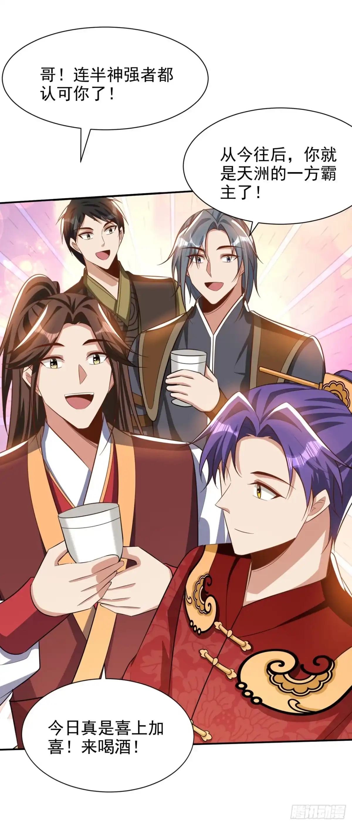 《妖者为王》第330话 玄阴圣体的力量？！ 第2页