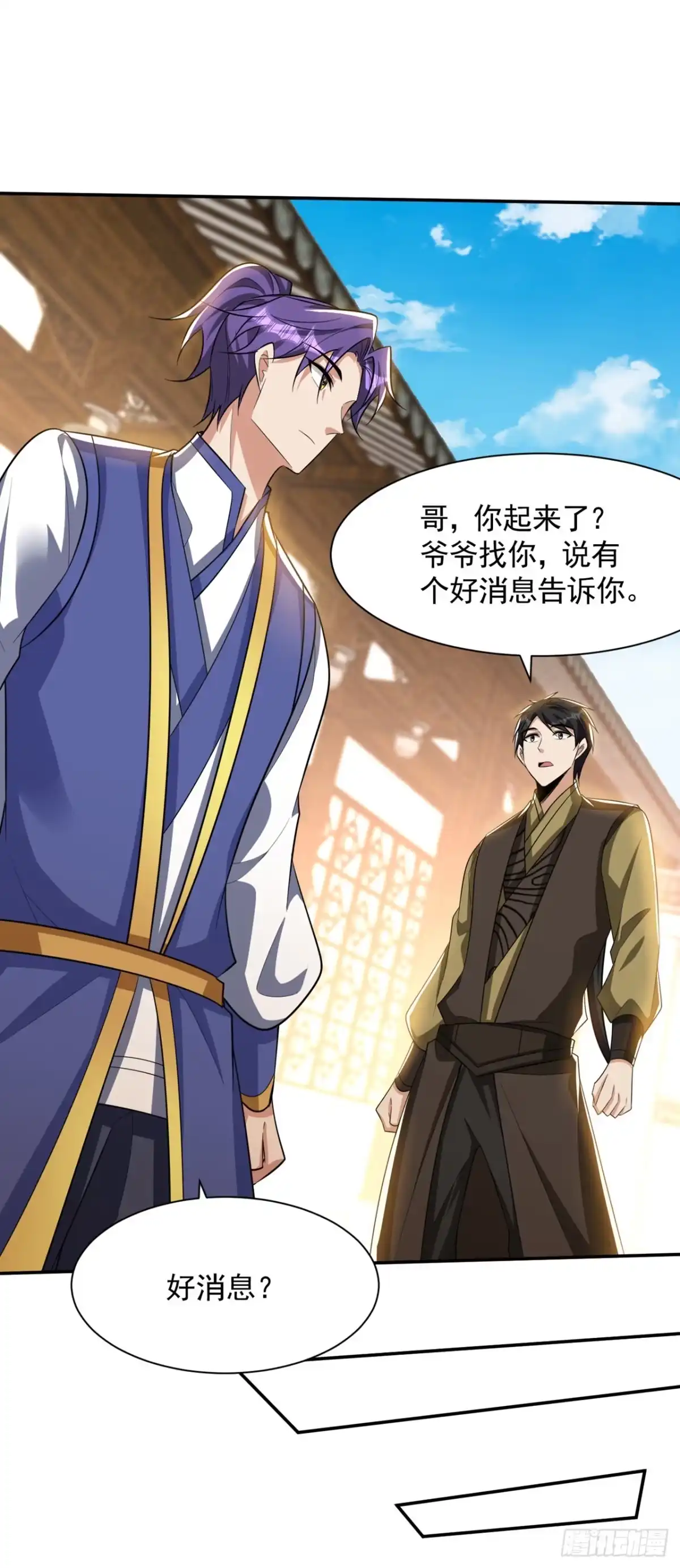 《妖者为王》第330话 玄阴圣体的力量？！ 第29页
