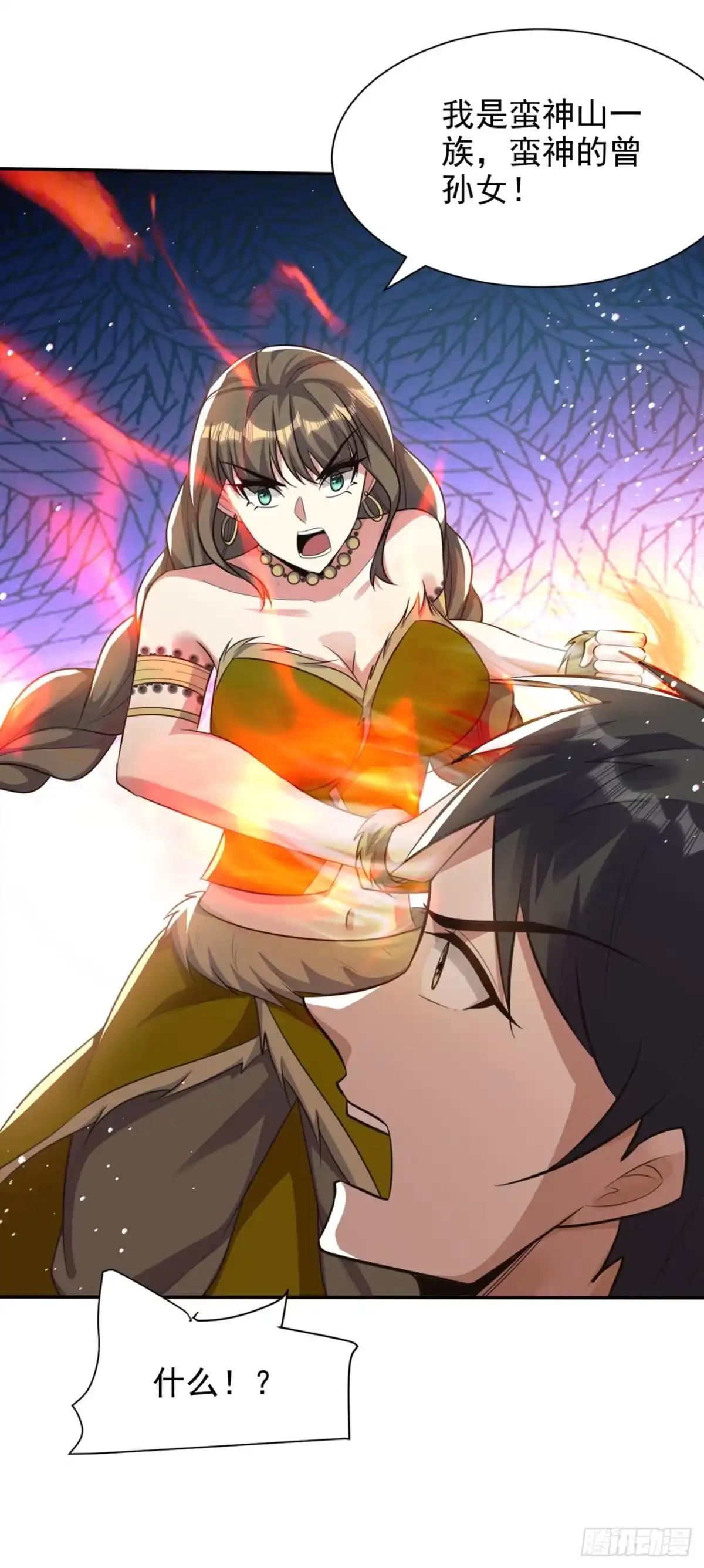 《妖者为王》第331话 这下麻烦大了！ 第36页