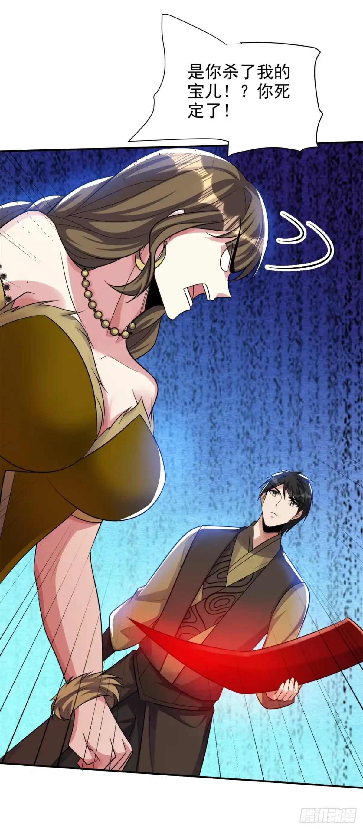《妖者为王》第331话 这下麻烦大了！ 第23页