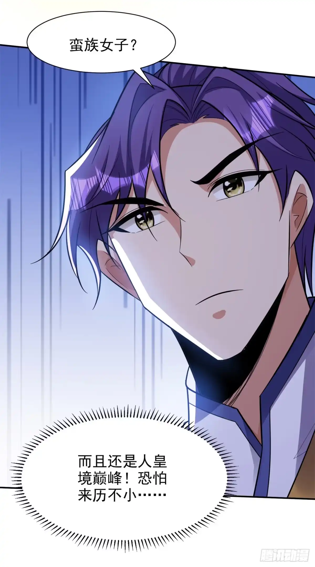 《妖者为王》第331话 这下麻烦大了！ 第22页