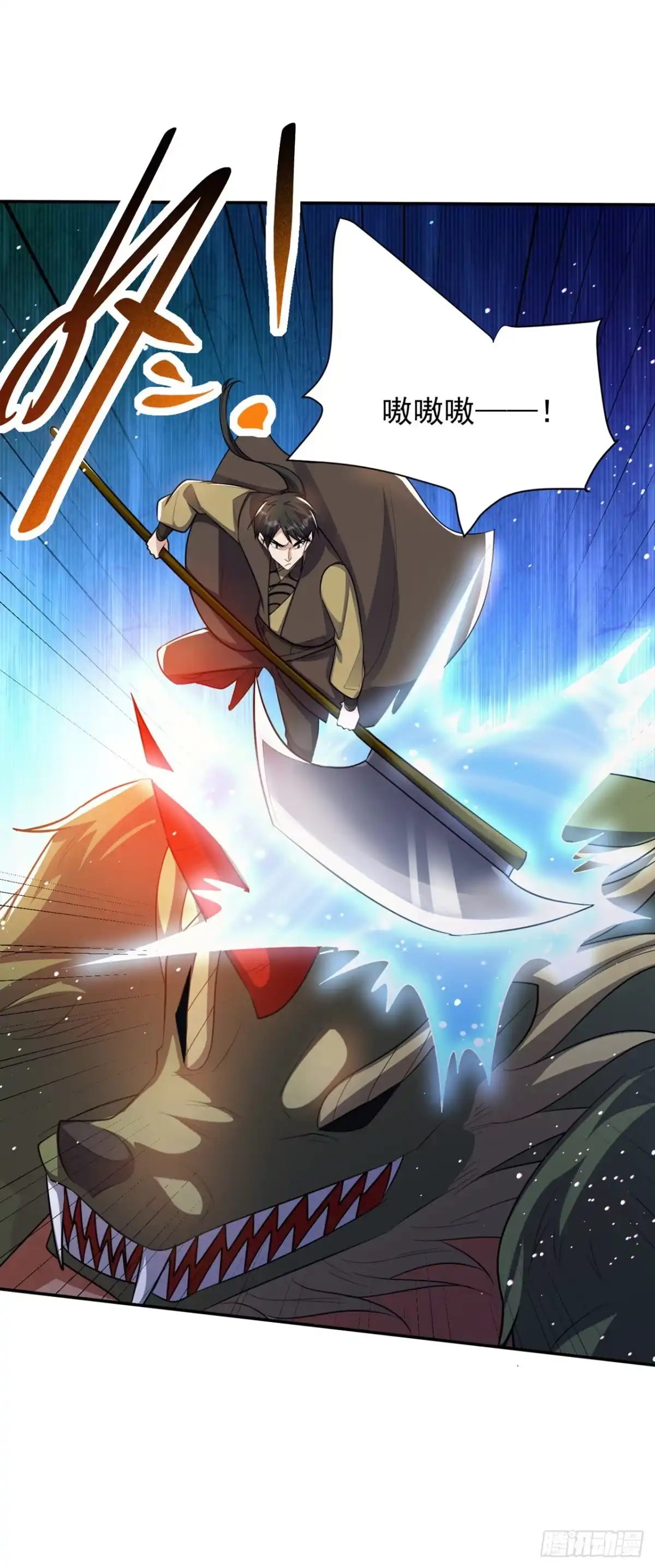 《妖者为王》第331话 这下麻烦大了！ 第16页