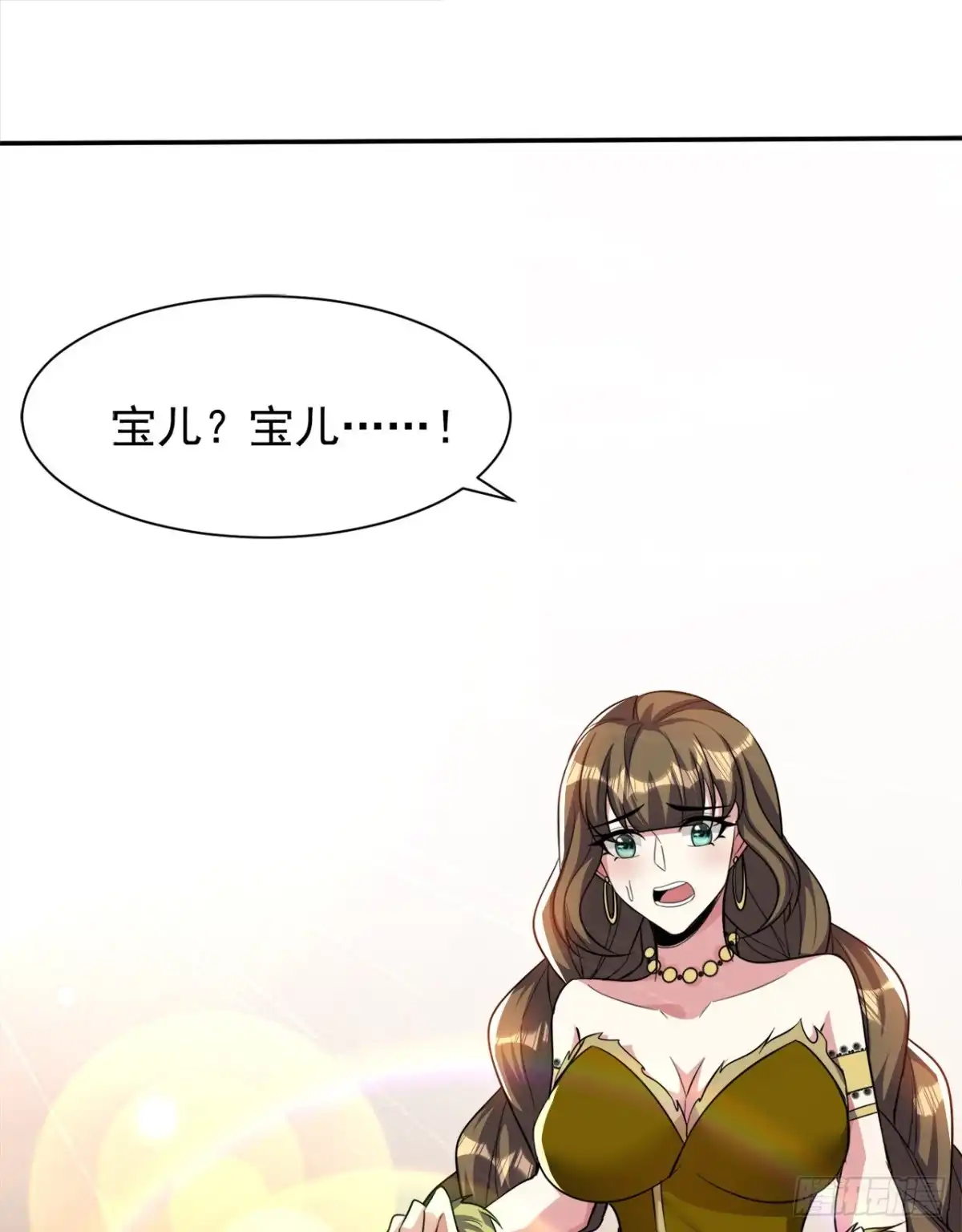 《妖者为王》第331话 这下麻烦大了！ 第20页