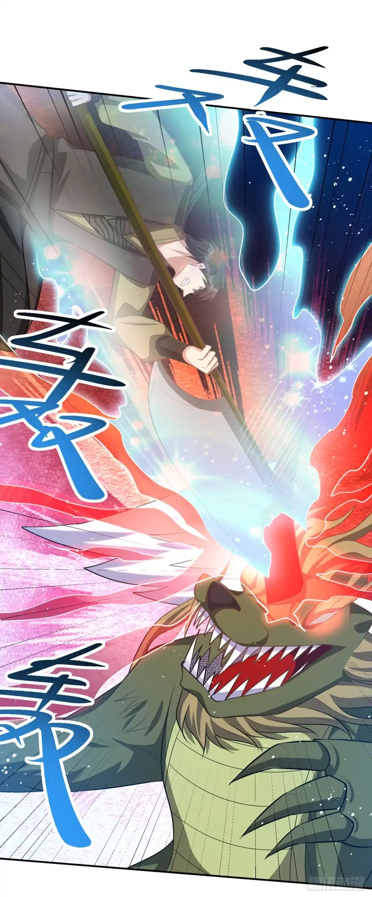 《妖者为王》第331话 这下麻烦大了！ 第12页