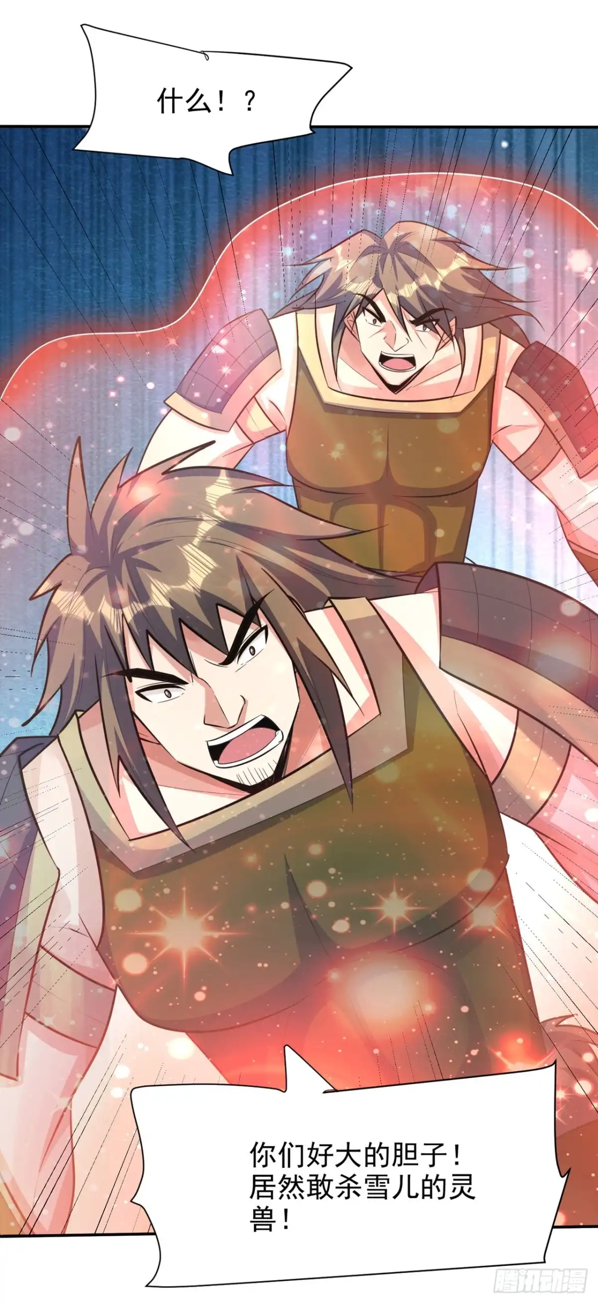 《妖者为王》第331话 这下麻烦大了！ 第32页
