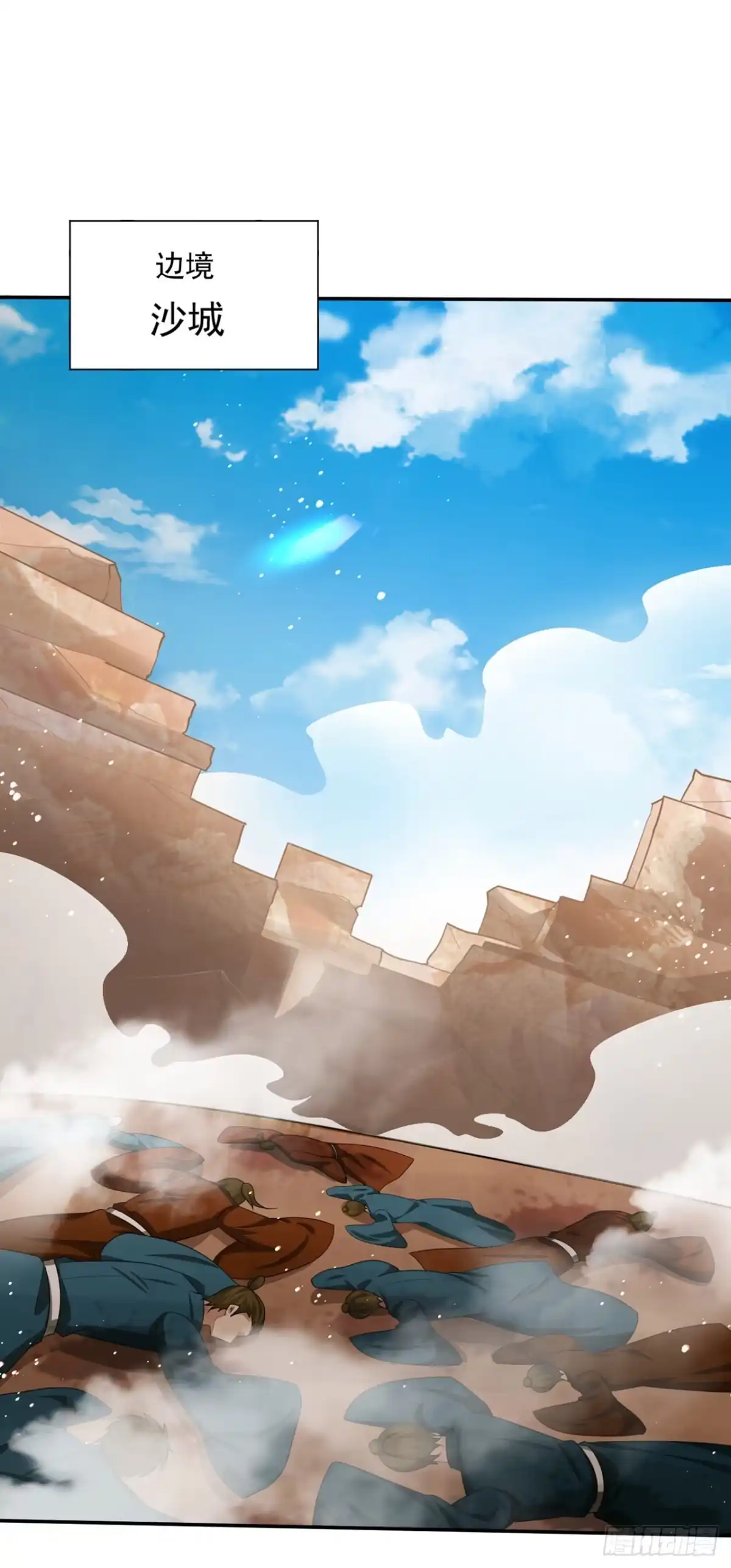 《妖者为王》第331话 这下麻烦大了！ 第2页