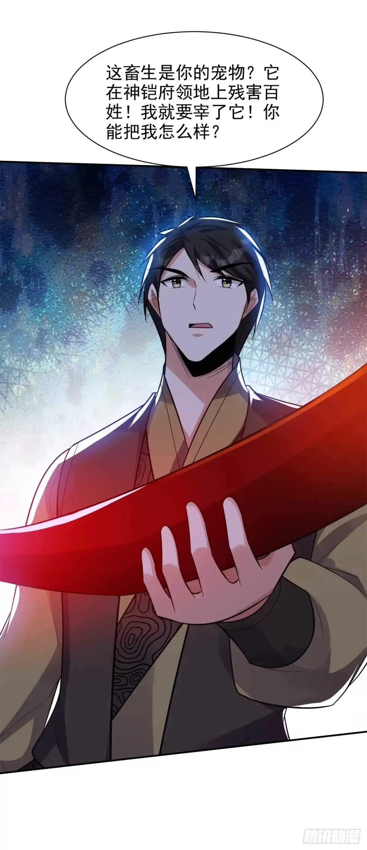 《妖者为王》第331话 这下麻烦大了！ 第24页