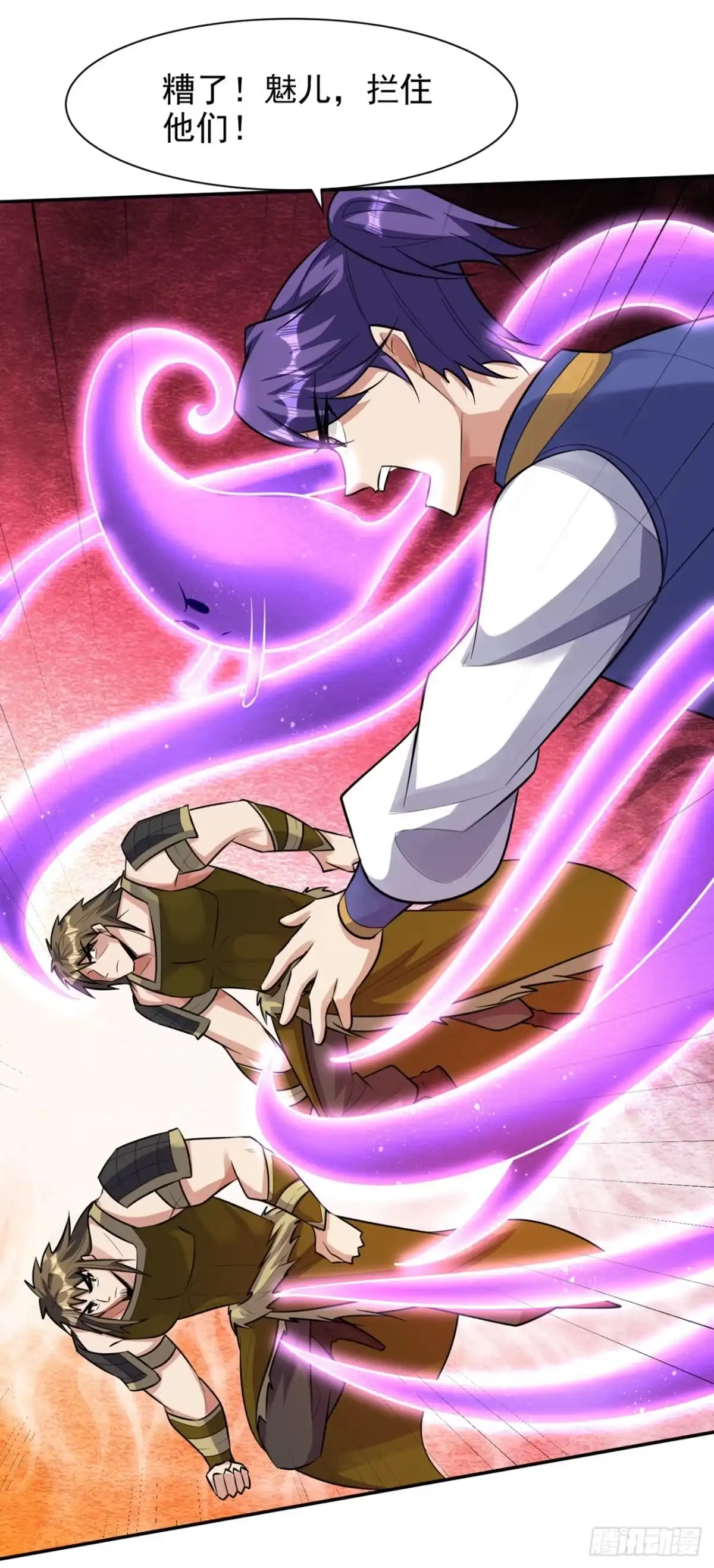 《妖者为王》第331话 这下麻烦大了！ 第33页