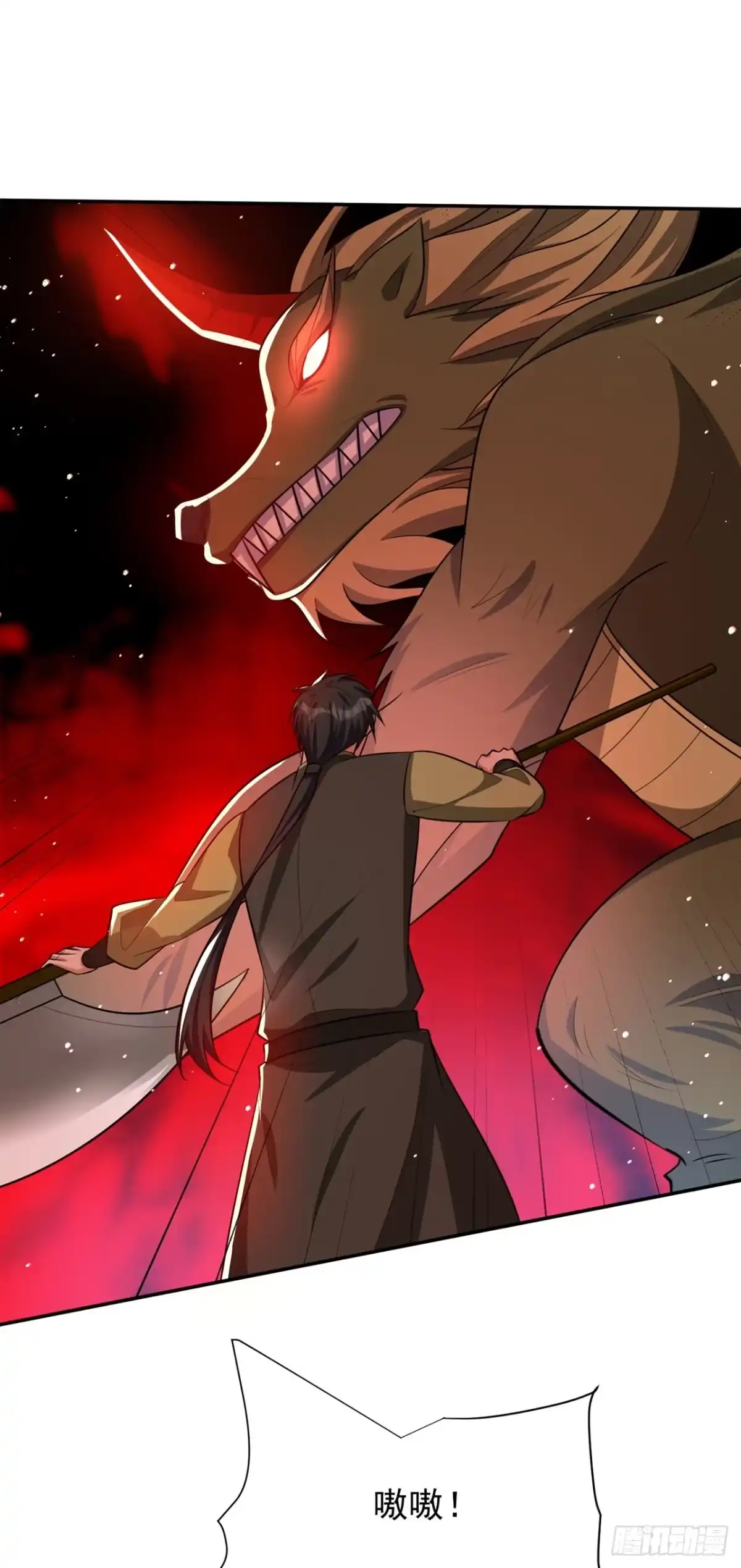 《妖者为王》第331话 这下麻烦大了！ 第9页