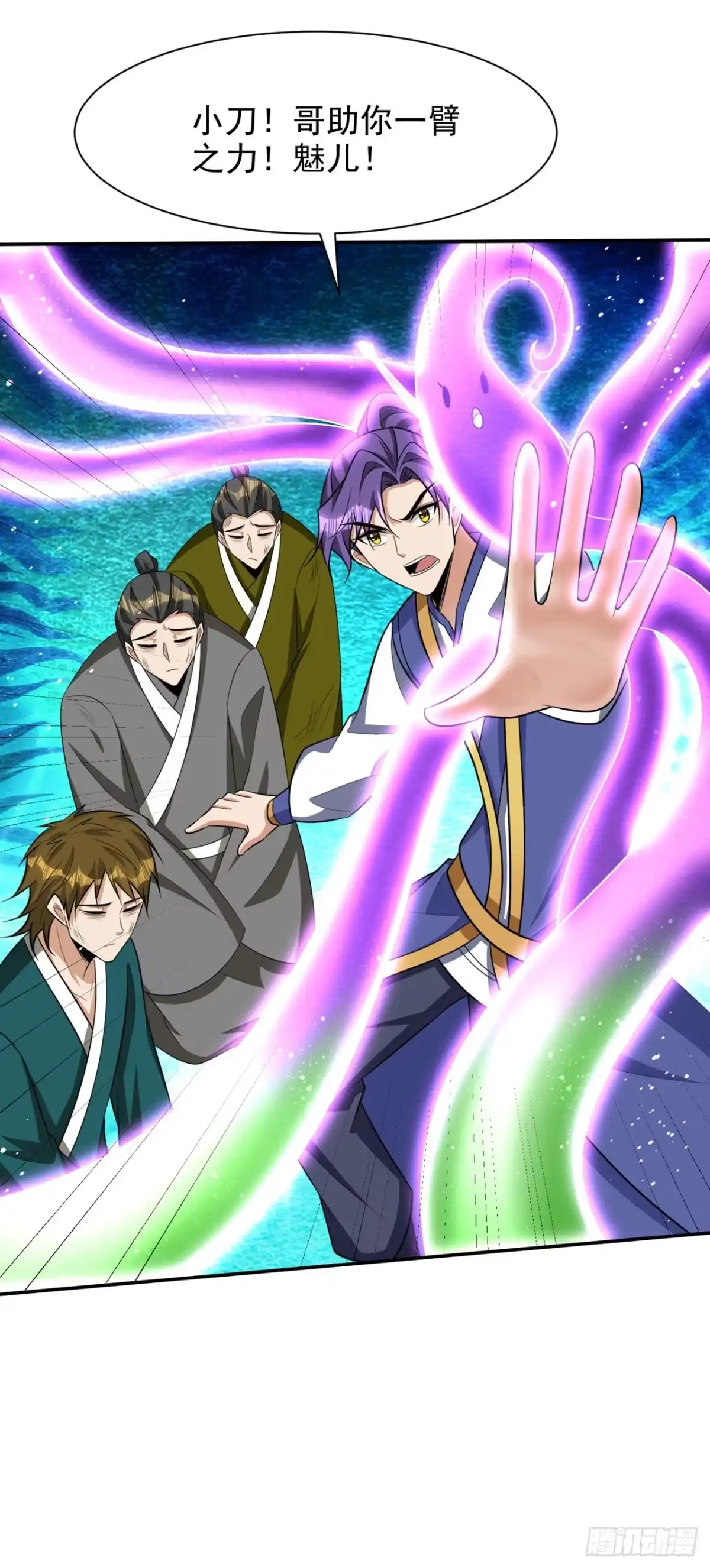 《妖者为王》第331话 这下麻烦大了！ 第13页
