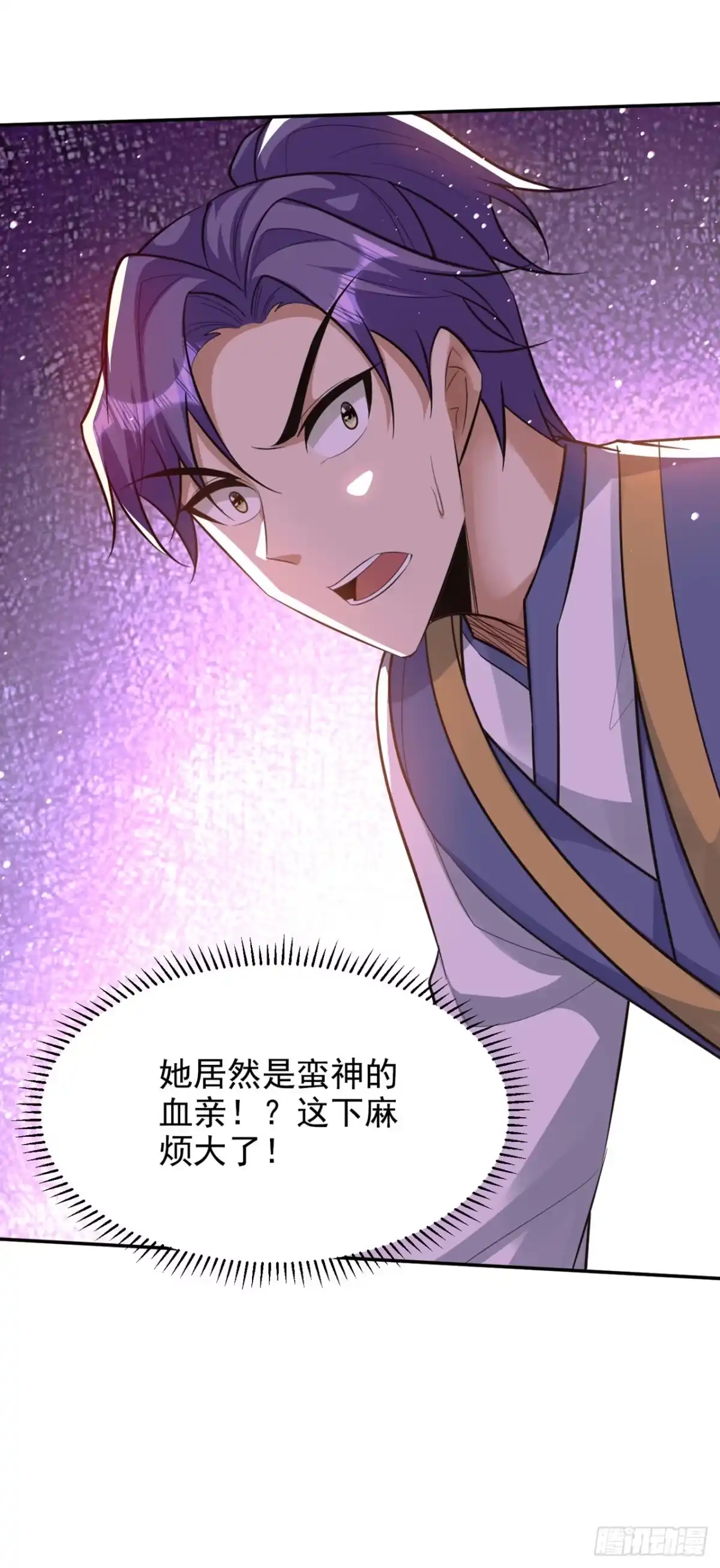 《妖者为王》第331话 这下麻烦大了！ 第37页