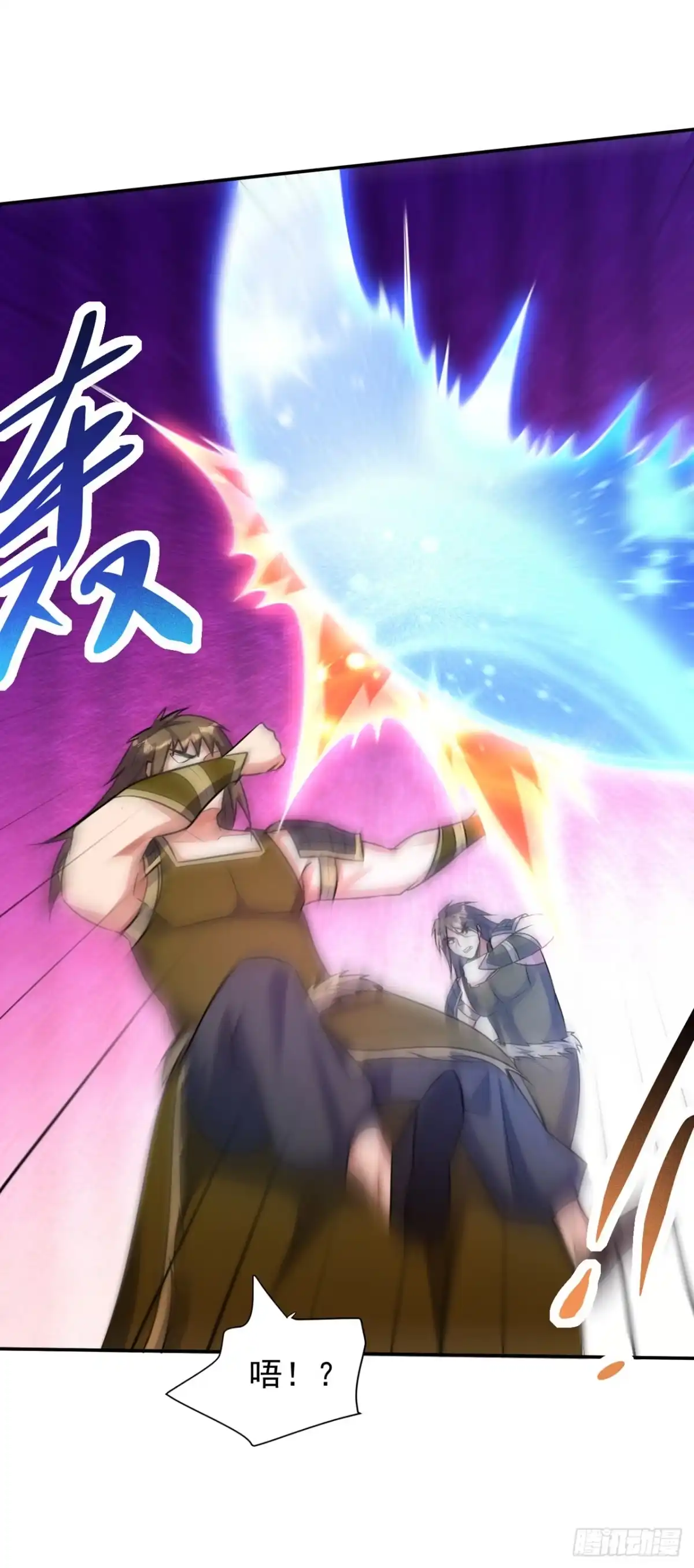 《妖者为王》第332话 他就是蛮神？！ 第8页