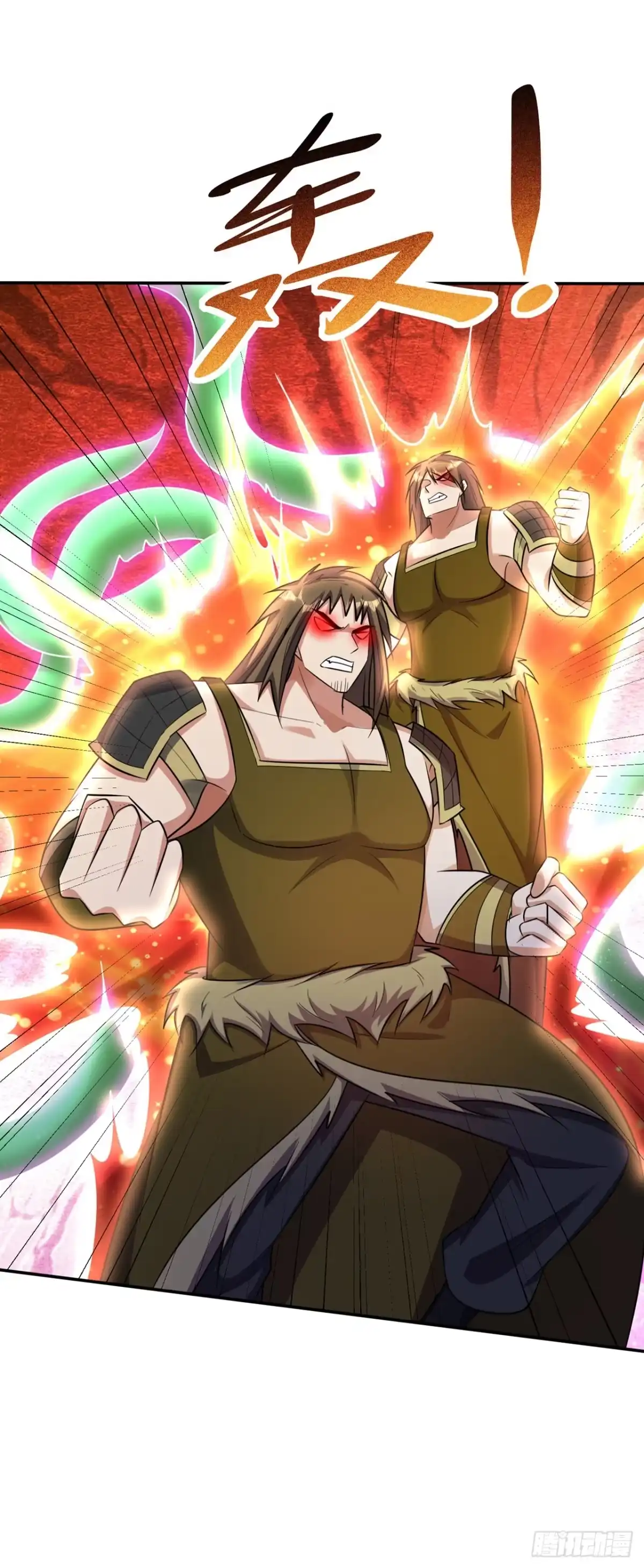 《妖者为王》第332话 他就是蛮神？！ 第3页