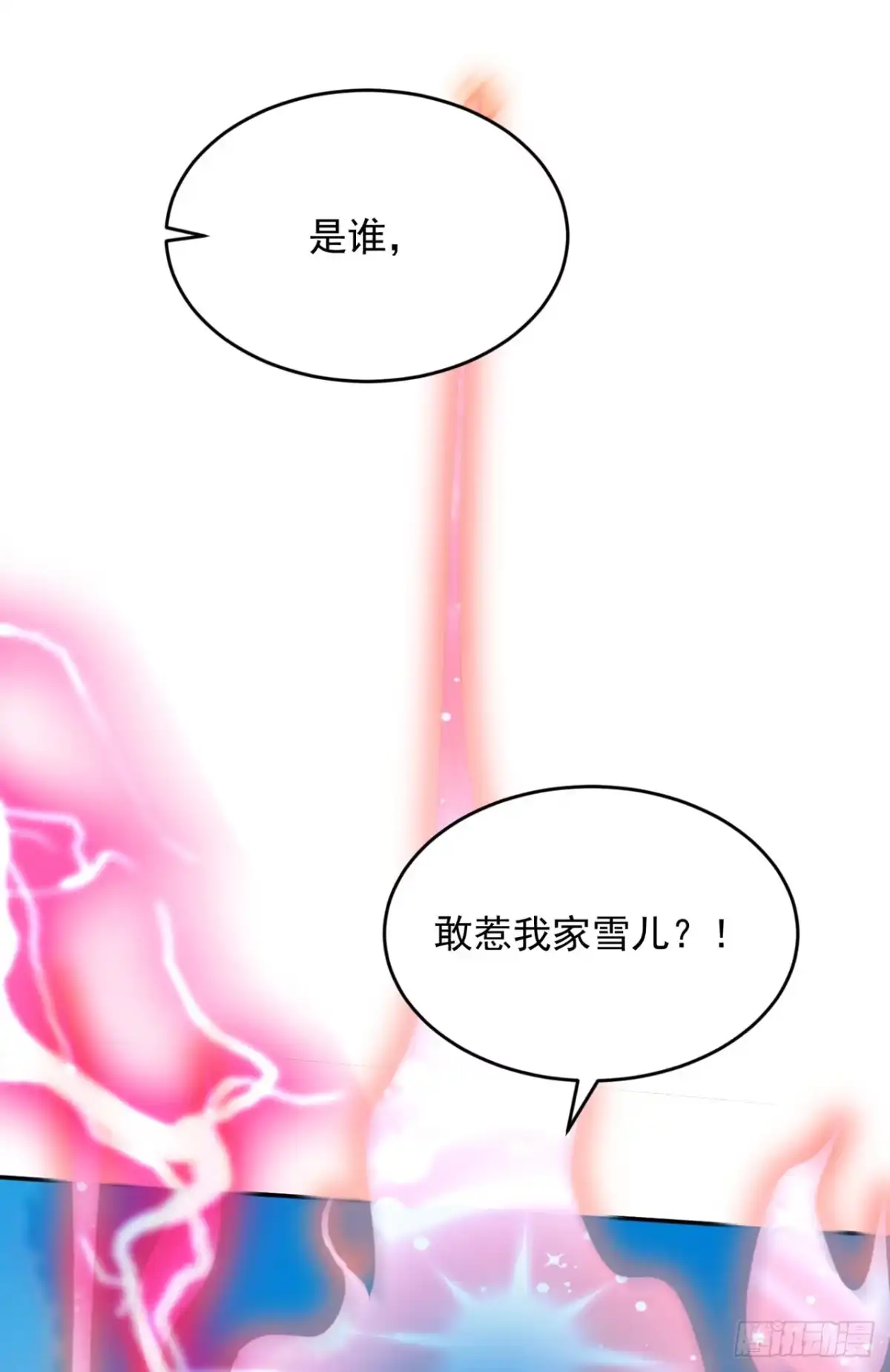 《妖者为王》第332话 他就是蛮神？！ 第23页
