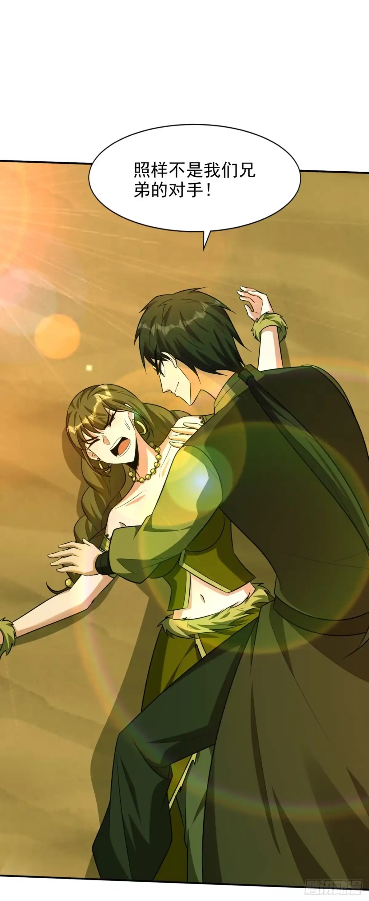 《妖者为王》第332话 他就是蛮神？！ 第17页