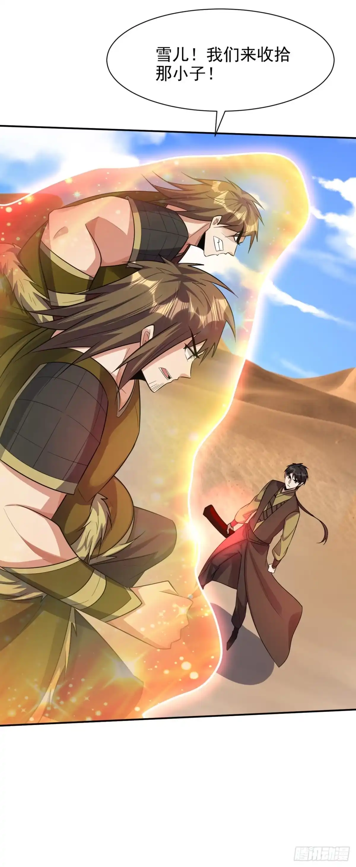 《妖者为王》第332话 他就是蛮神？！ 第5页