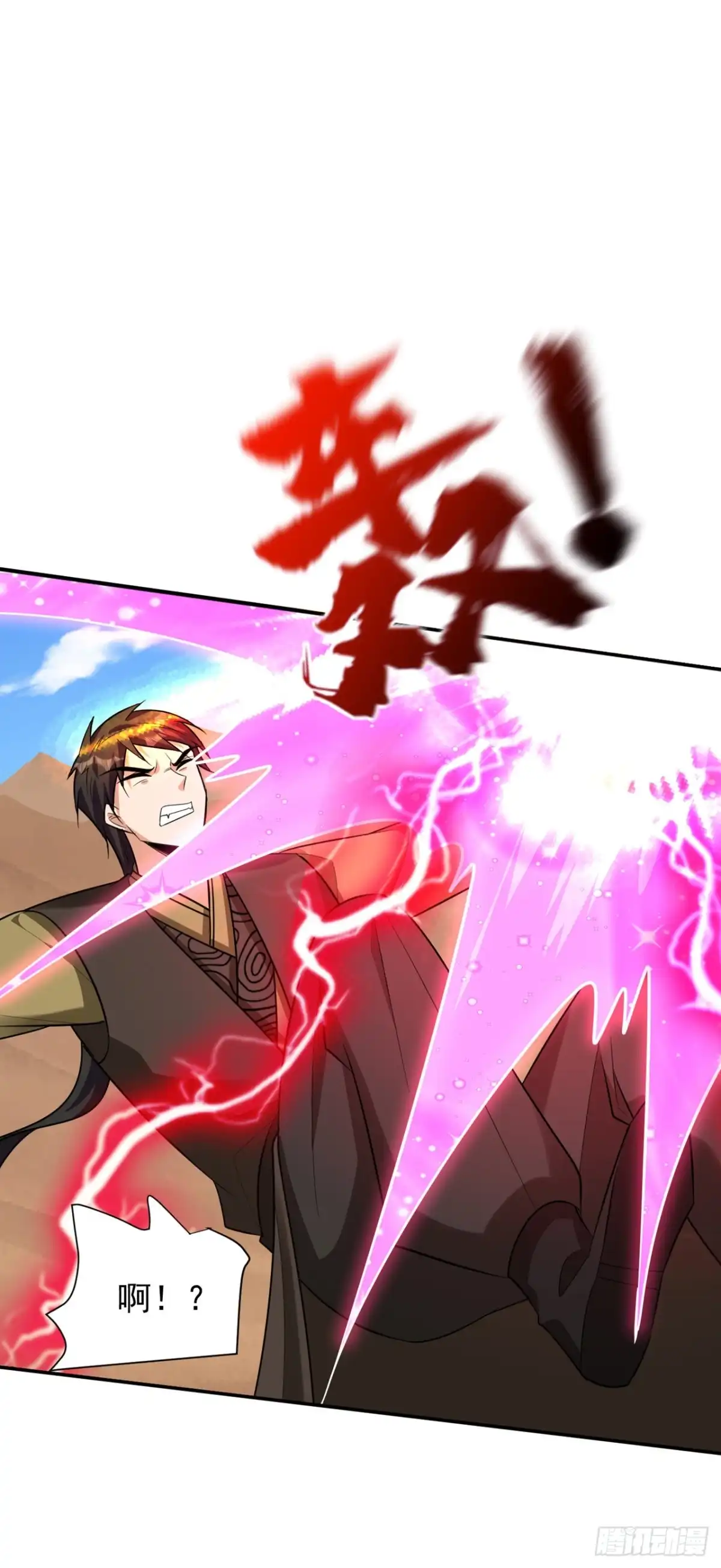 《妖者为王》第332话 他就是蛮神？！ 第28页