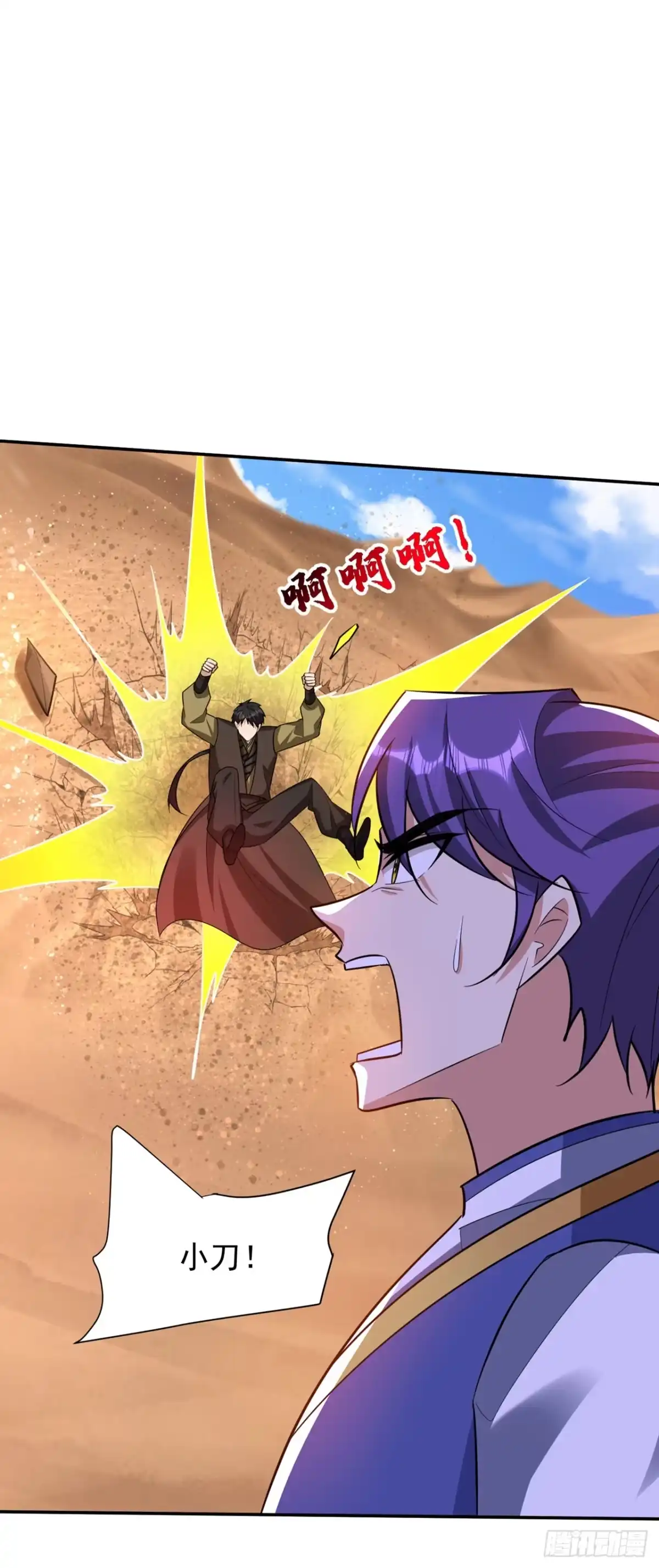 《妖者为王》第332话 他就是蛮神？！ 第29页