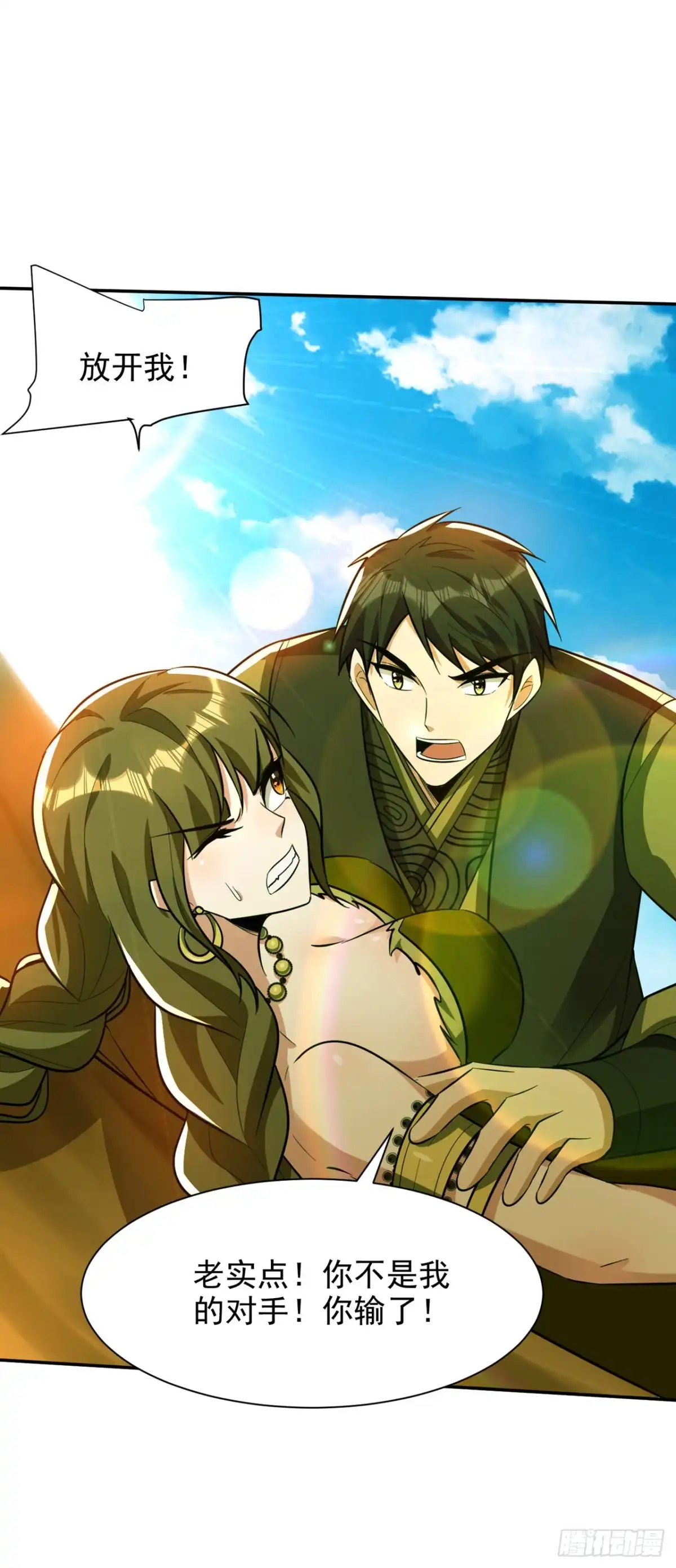 《妖者为王》第332话 他就是蛮神？！ 第18页