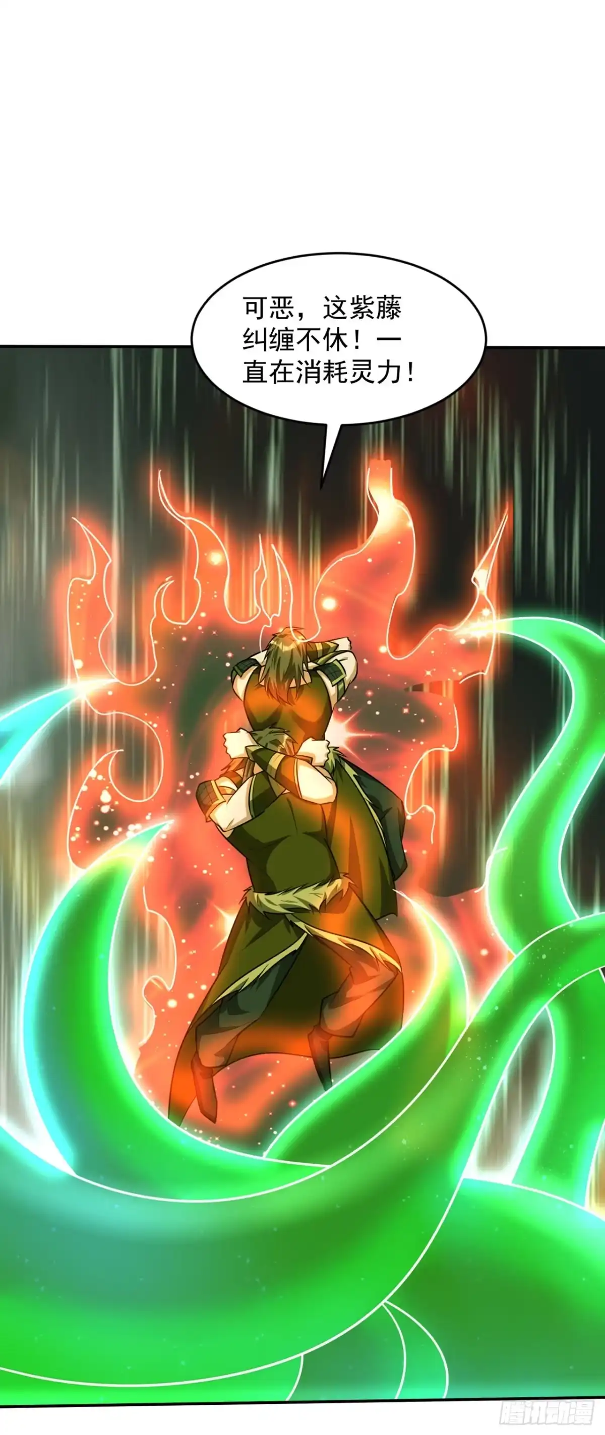 《妖者为王》第332话 他就是蛮神？！ 第14页