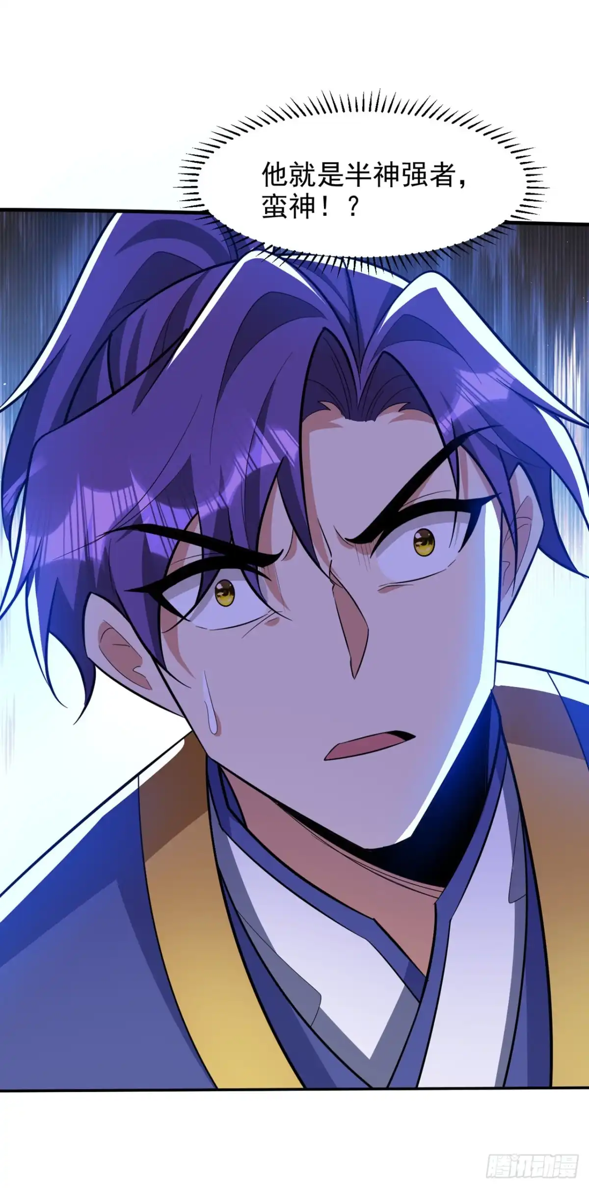 《妖者为王》第332话 他就是蛮神？！ 第26页