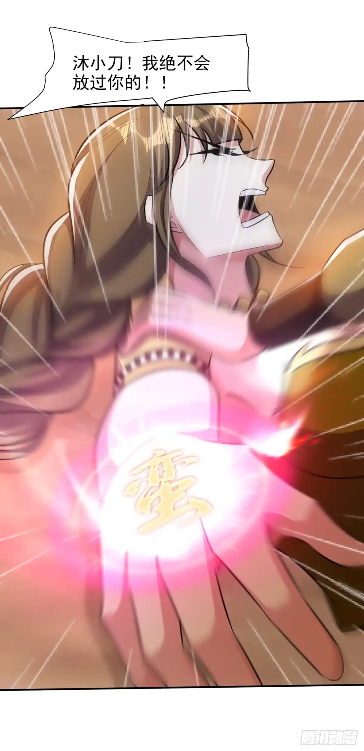 《妖者为王》第332话 他就是蛮神？！ 第19页
