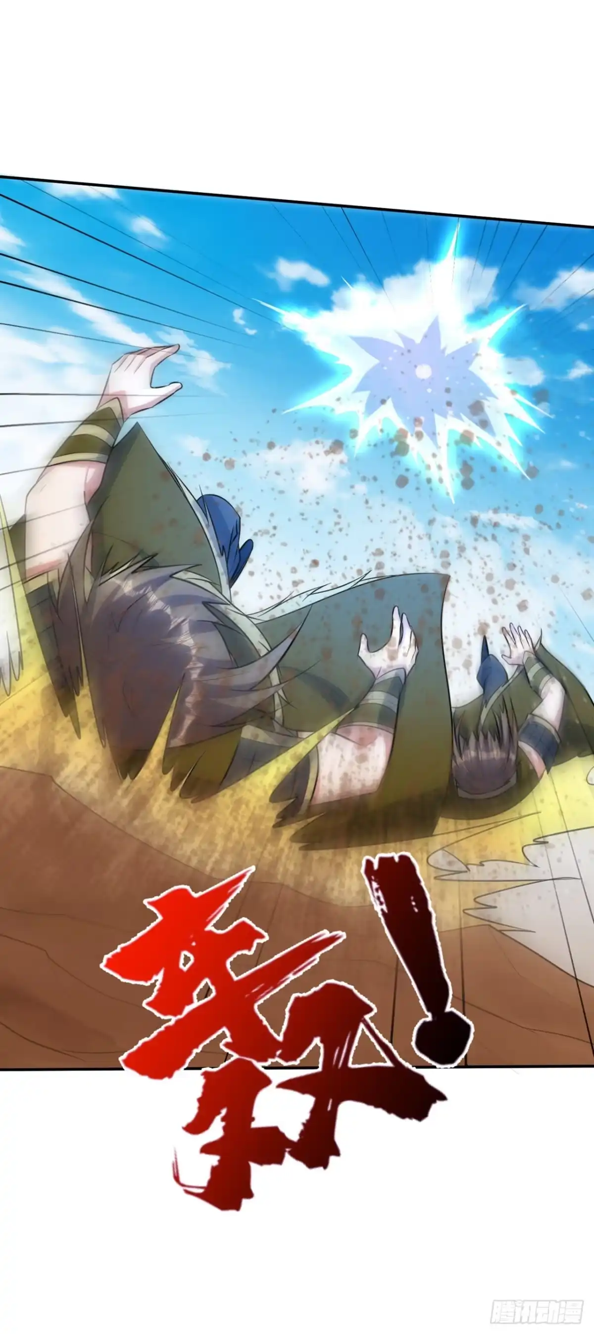 《妖者为王》第332话 他就是蛮神？！ 第9页
