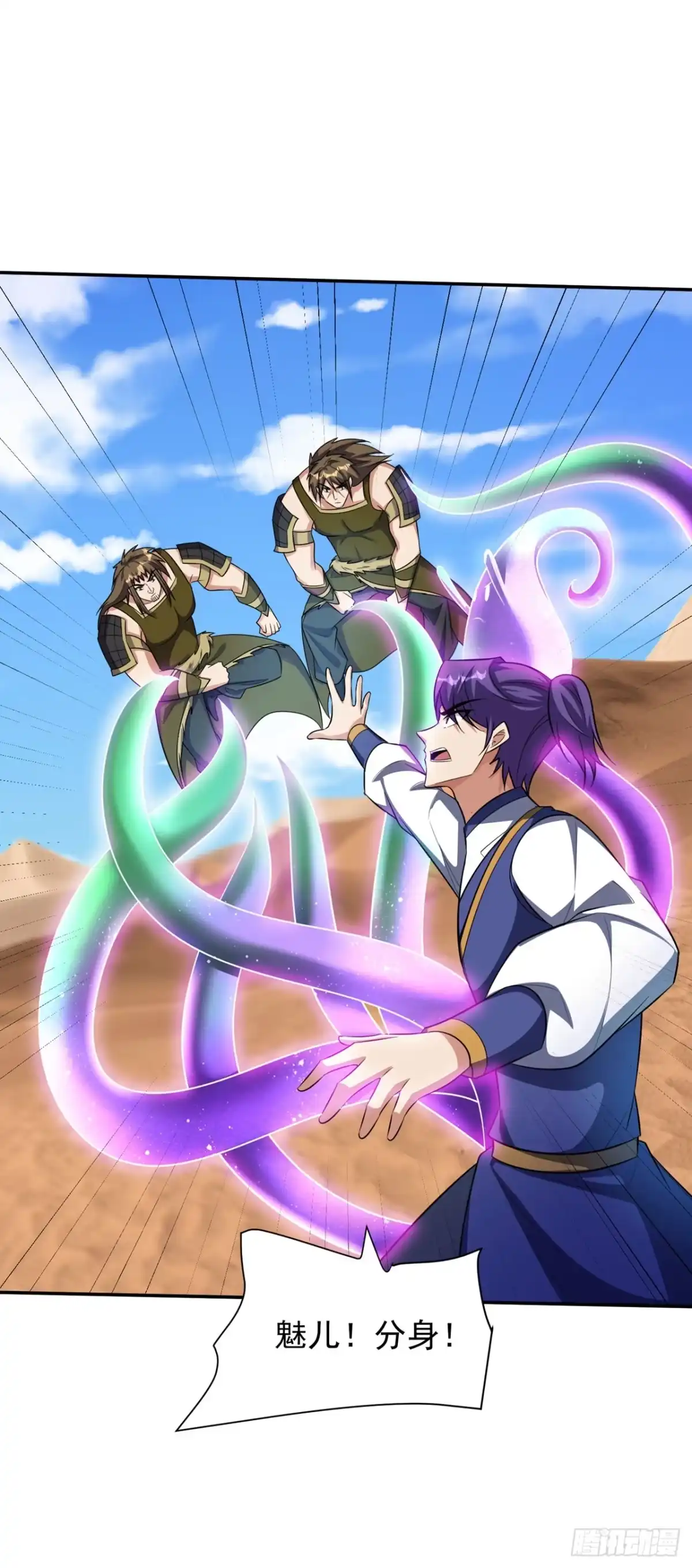 《妖者为王》第332话 他就是蛮神？！ 第1页