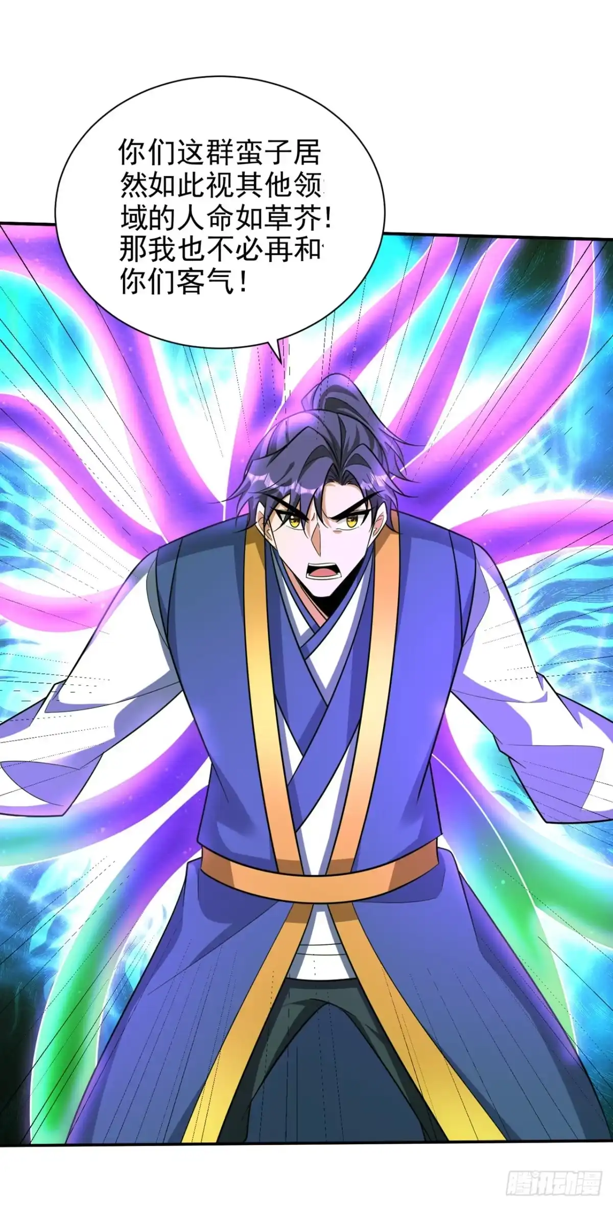《妖者为王》第332话 他就是蛮神？！ 第13页