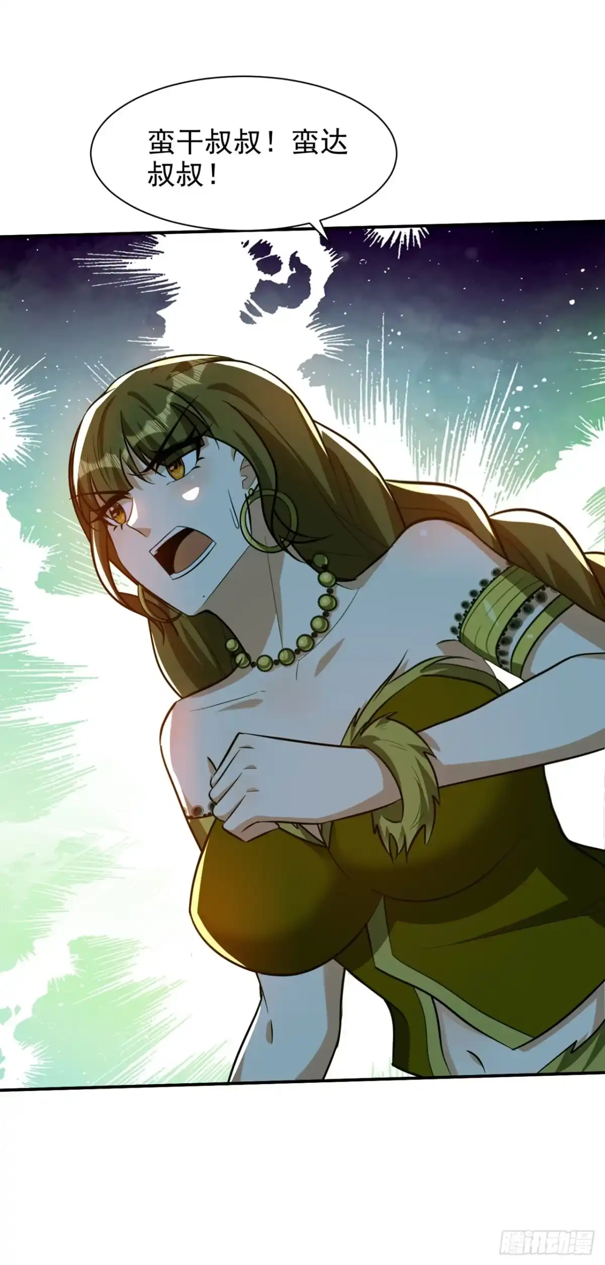 《妖者为王》第332话 他就是蛮神？！ 第15页