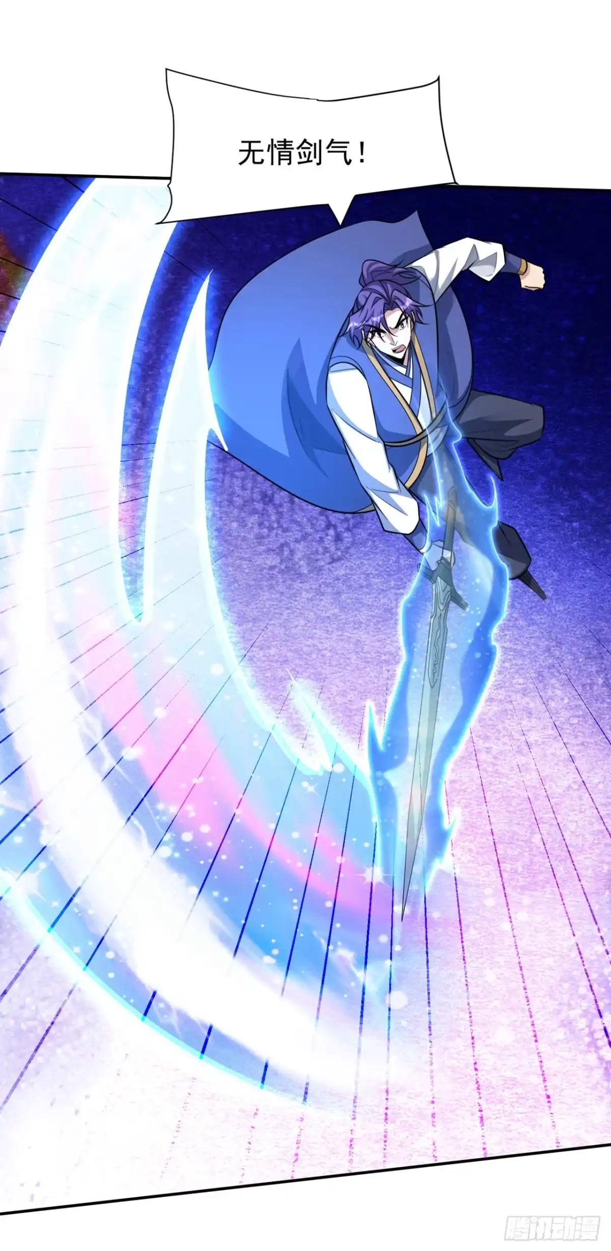 《妖者为王》第332话 他就是蛮神？！ 第7页