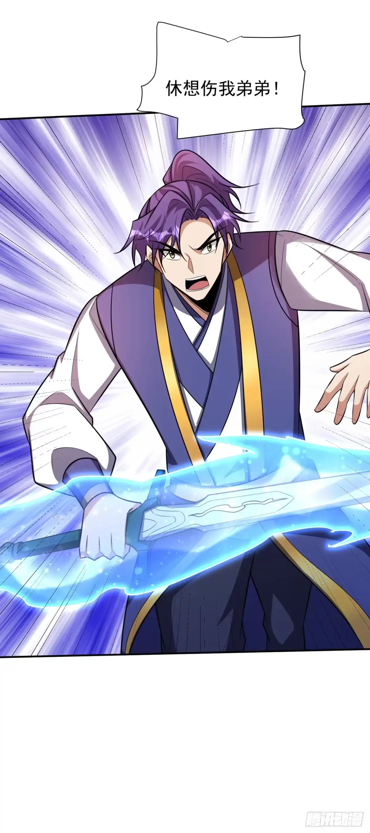 《妖者为王》第332话 他就是蛮神？！ 第6页