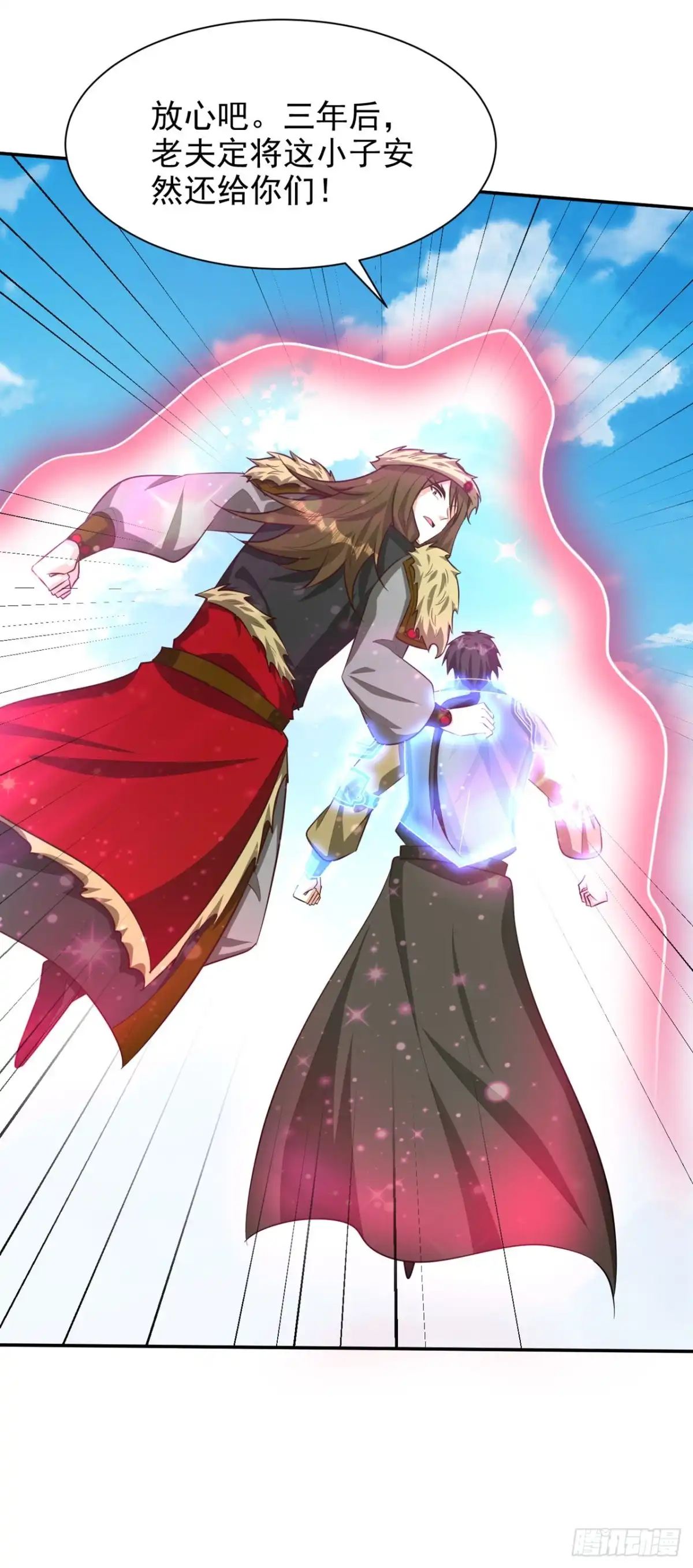 《妖者为王》第333话 这条命给你！ 第28页
