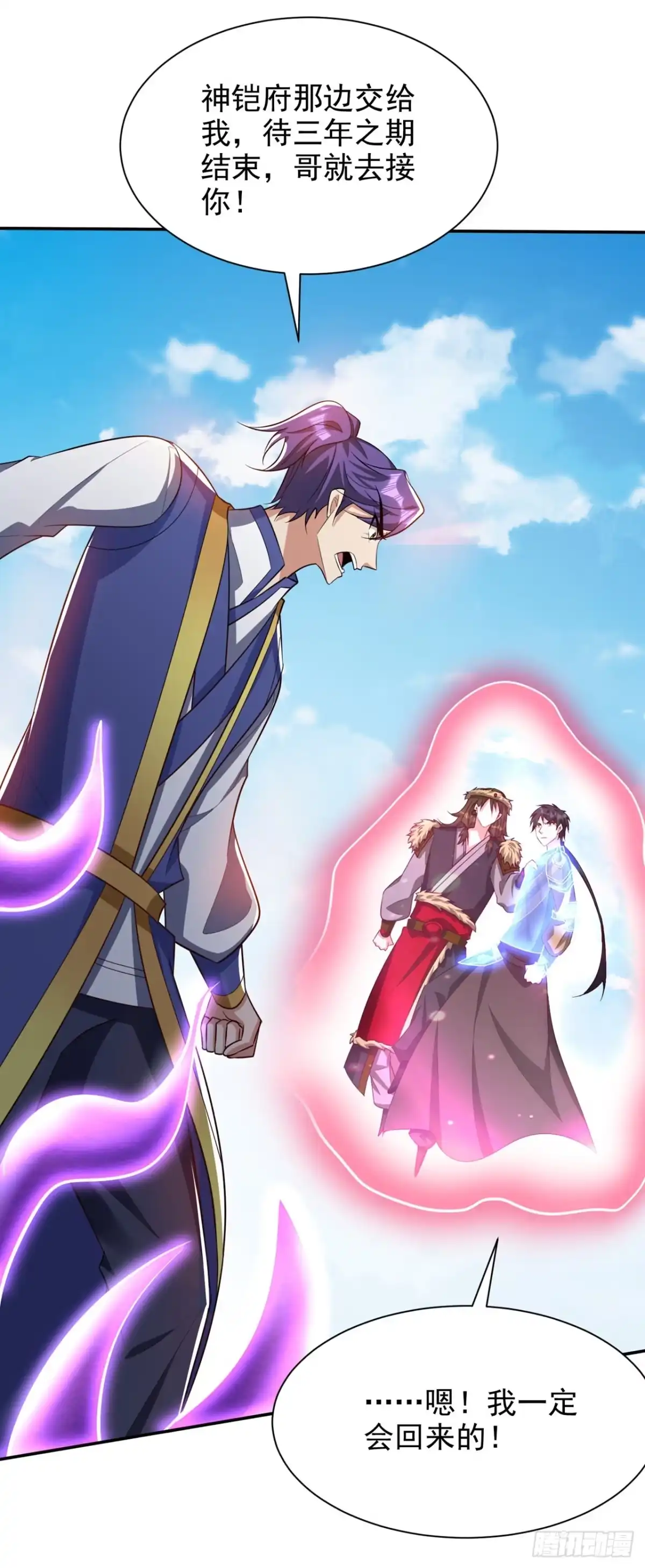 《妖者为王》第333话 这条命给你！ 第27页