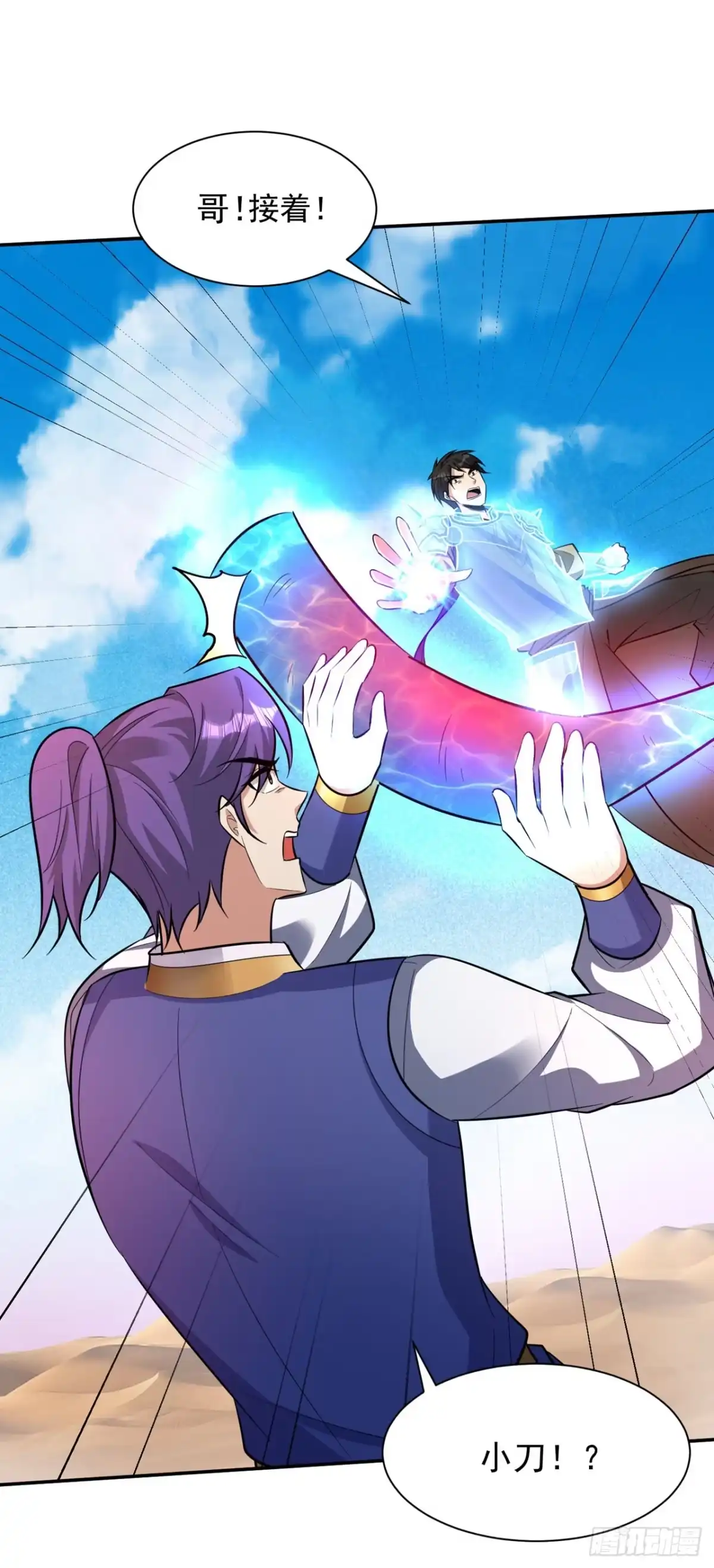 《妖者为王》第333话 这条命给你！ 第11页