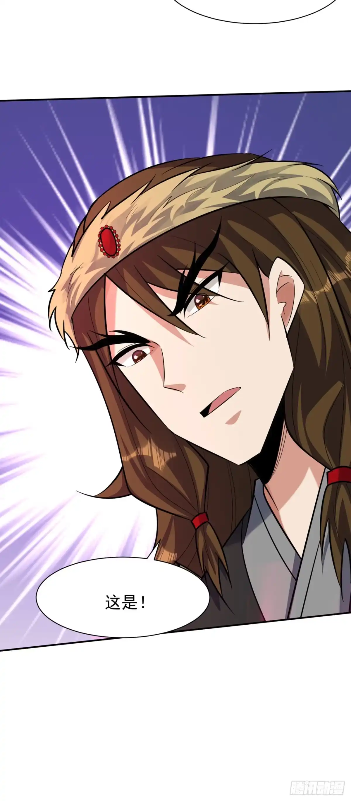 《妖者为王》第333话 这条命给你！ 第9页