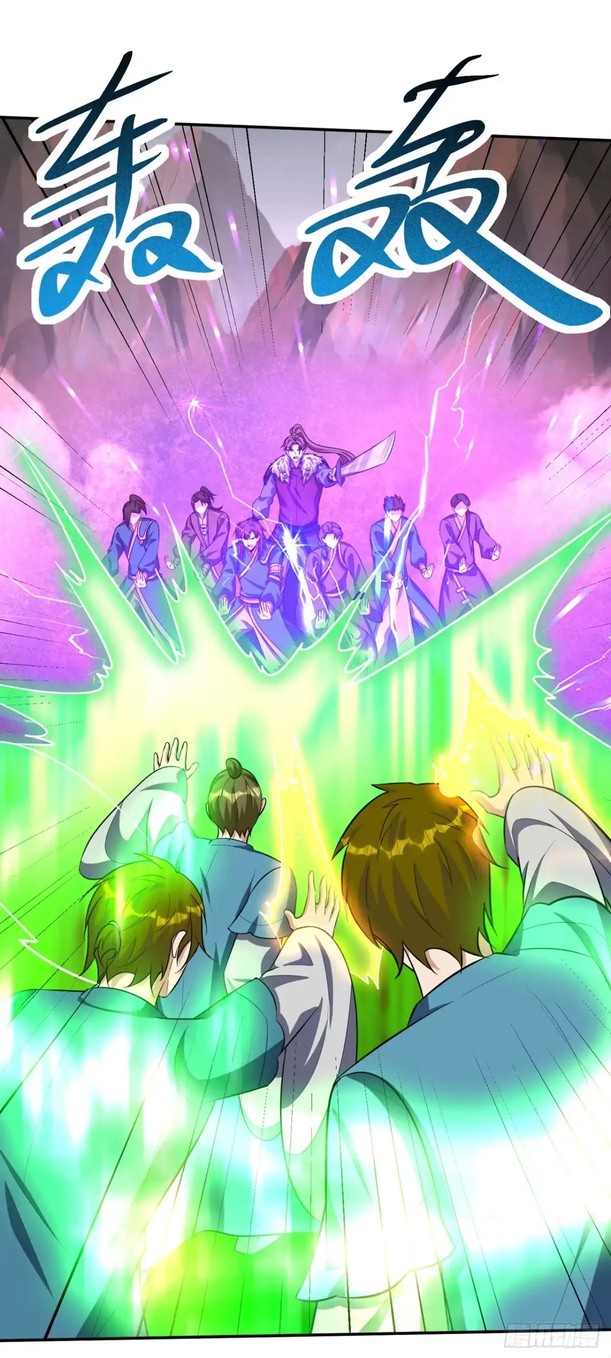 《妖者为王》第334话 立刻召集人手支援！ 第25页