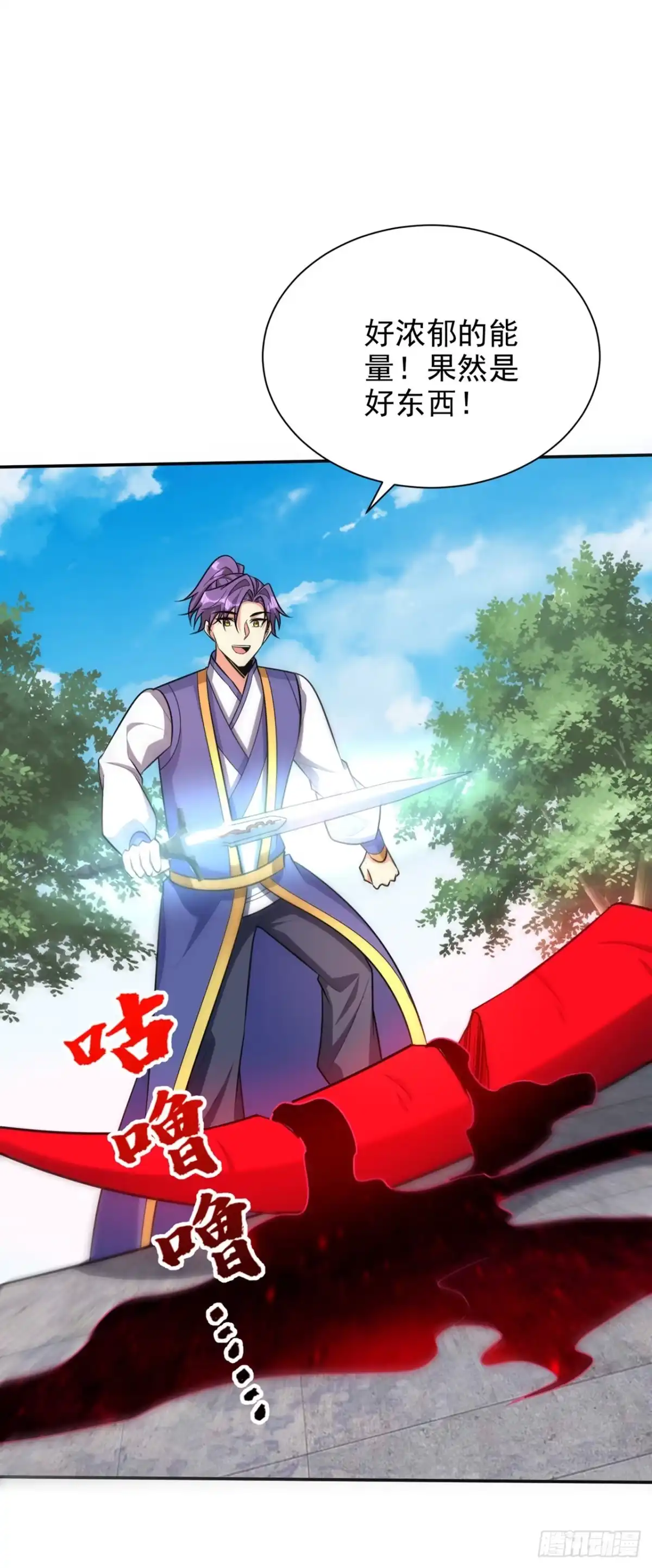 《妖者为王》第334话 立刻召集人手支援！ 第5页