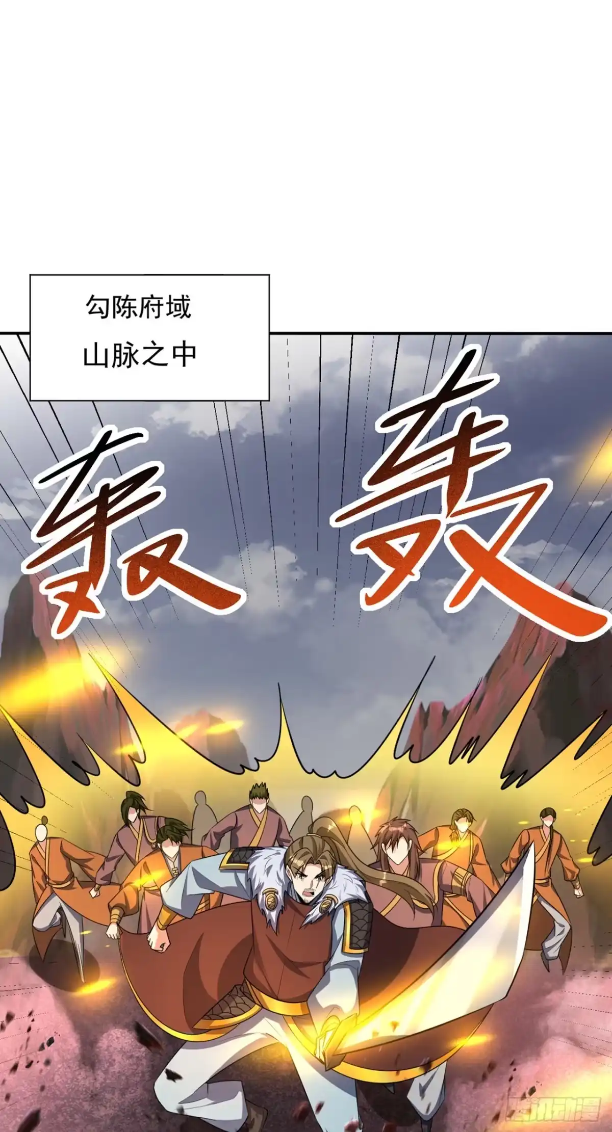 《妖者为王》第334话 立刻召集人手支援！ 第19页