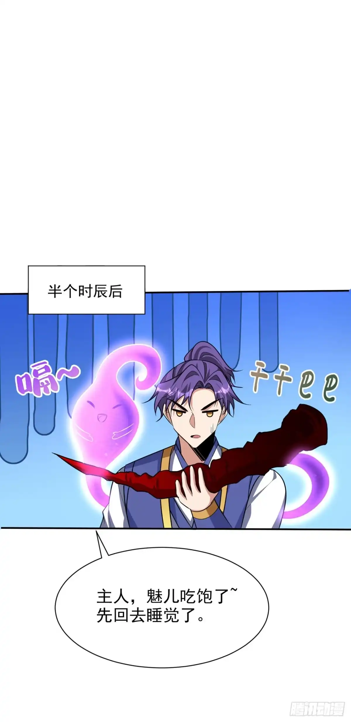 《妖者为王》第334话 立刻召集人手支援！ 第10页