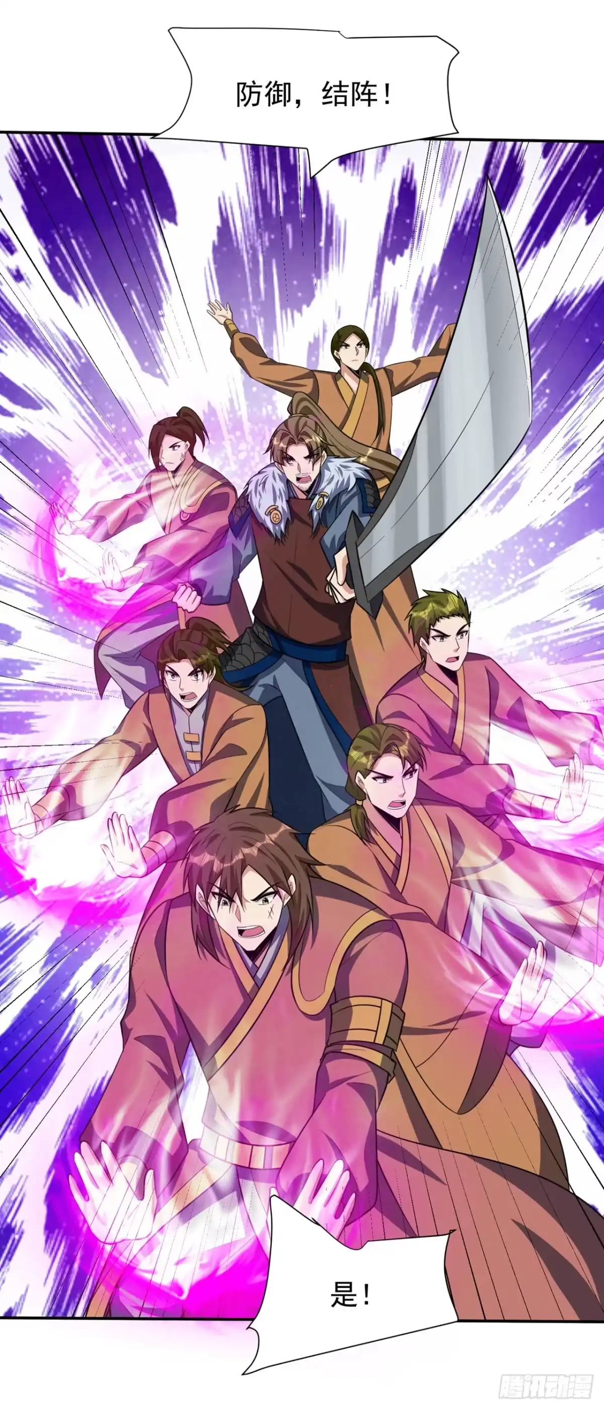 《妖者为王》第334话 立刻召集人手支援！ 第24页