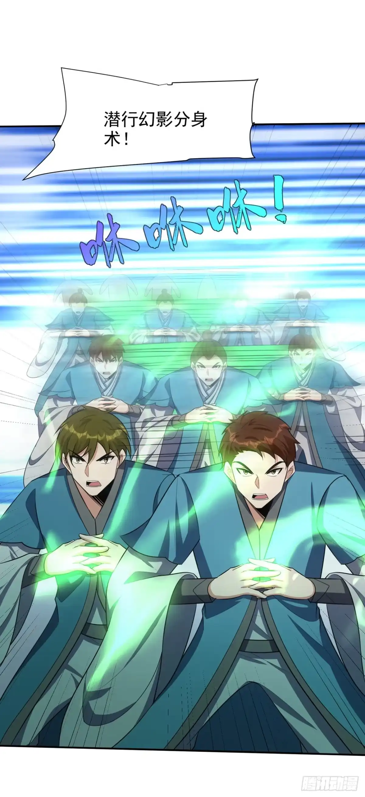 《妖者为王》第334话 立刻召集人手支援！ 第23页