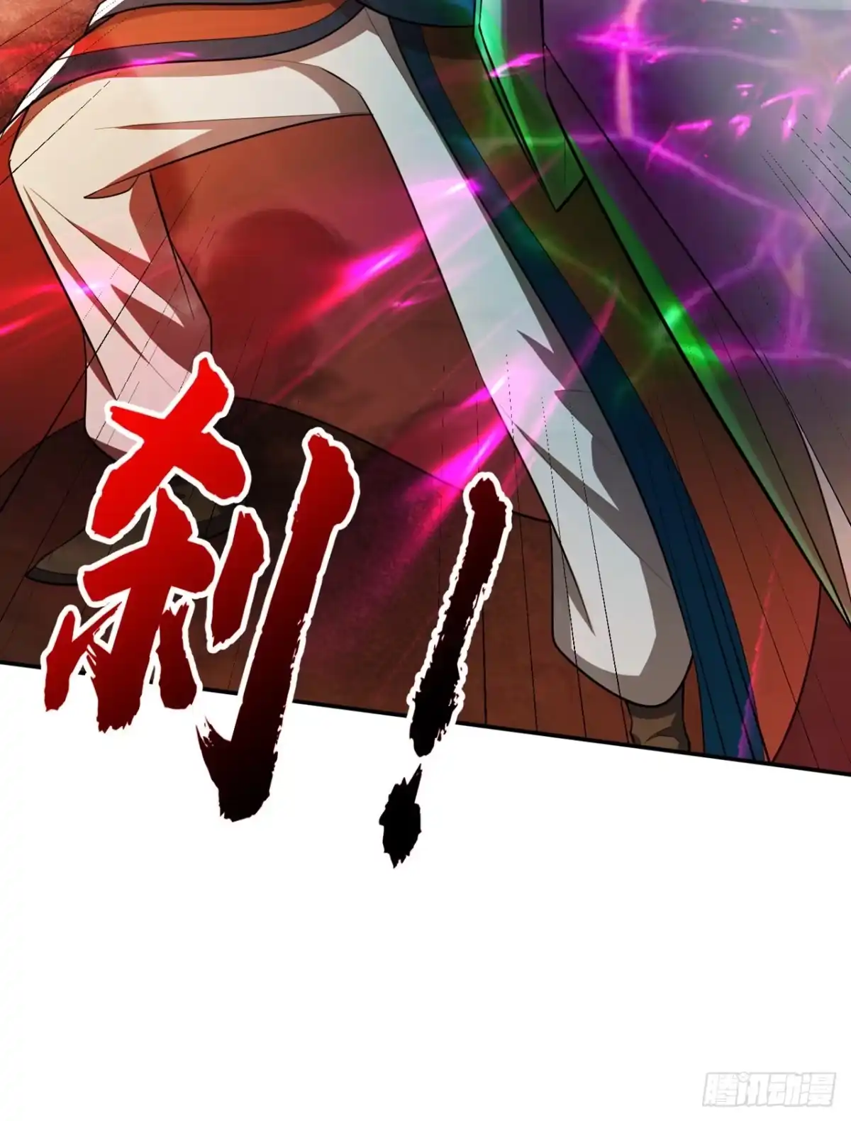 《妖者为王》第334话 立刻召集人手支援！ 第27页