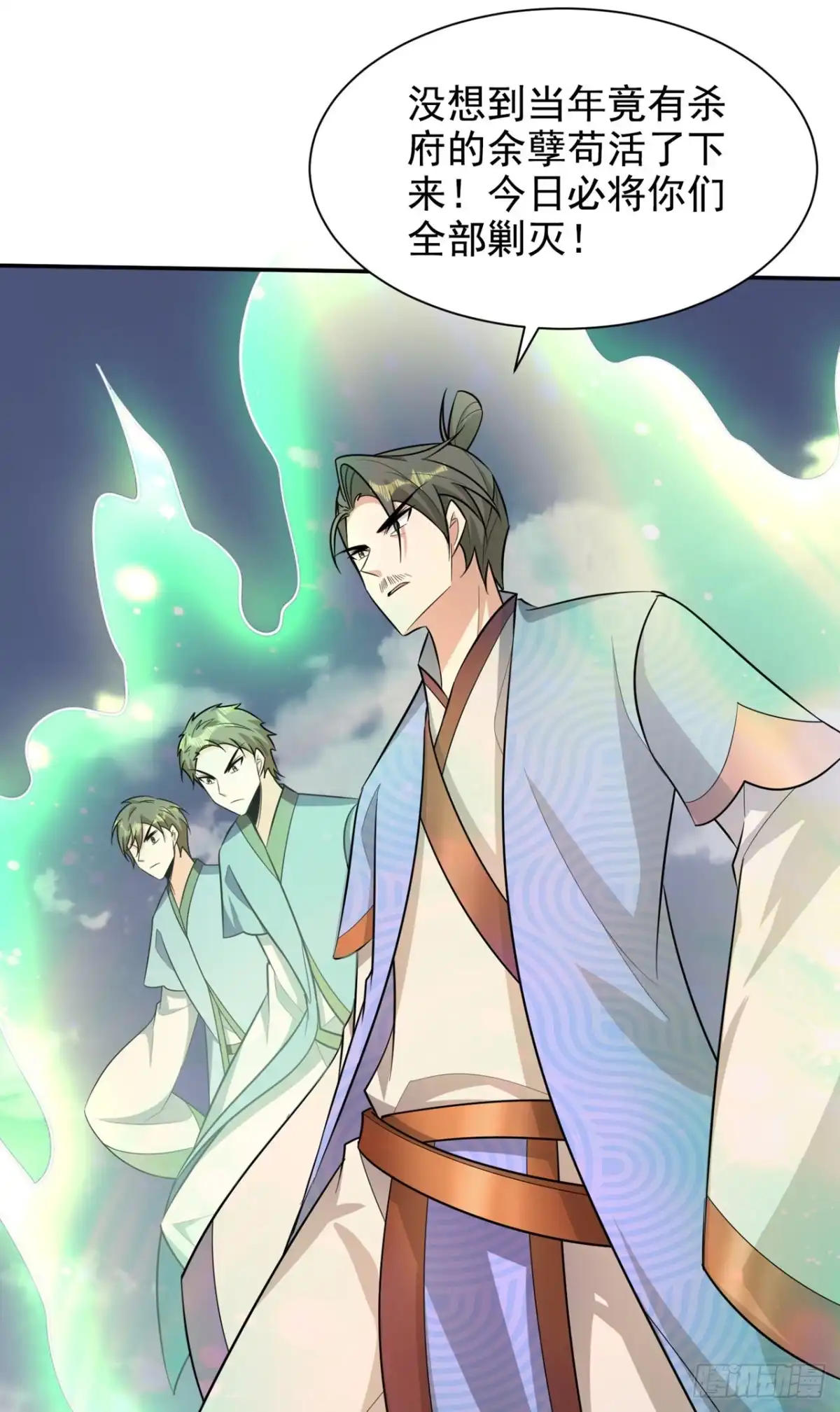 《妖者为王》第334话 立刻召集人手支援！ 第21页