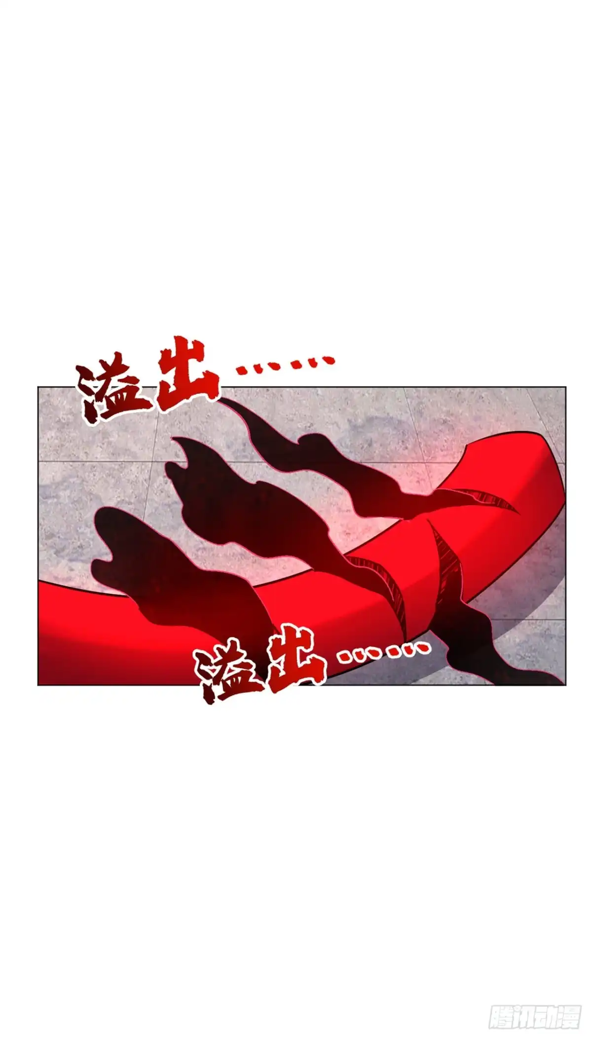 《妖者为王》第334话 立刻召集人手支援！ 第4页