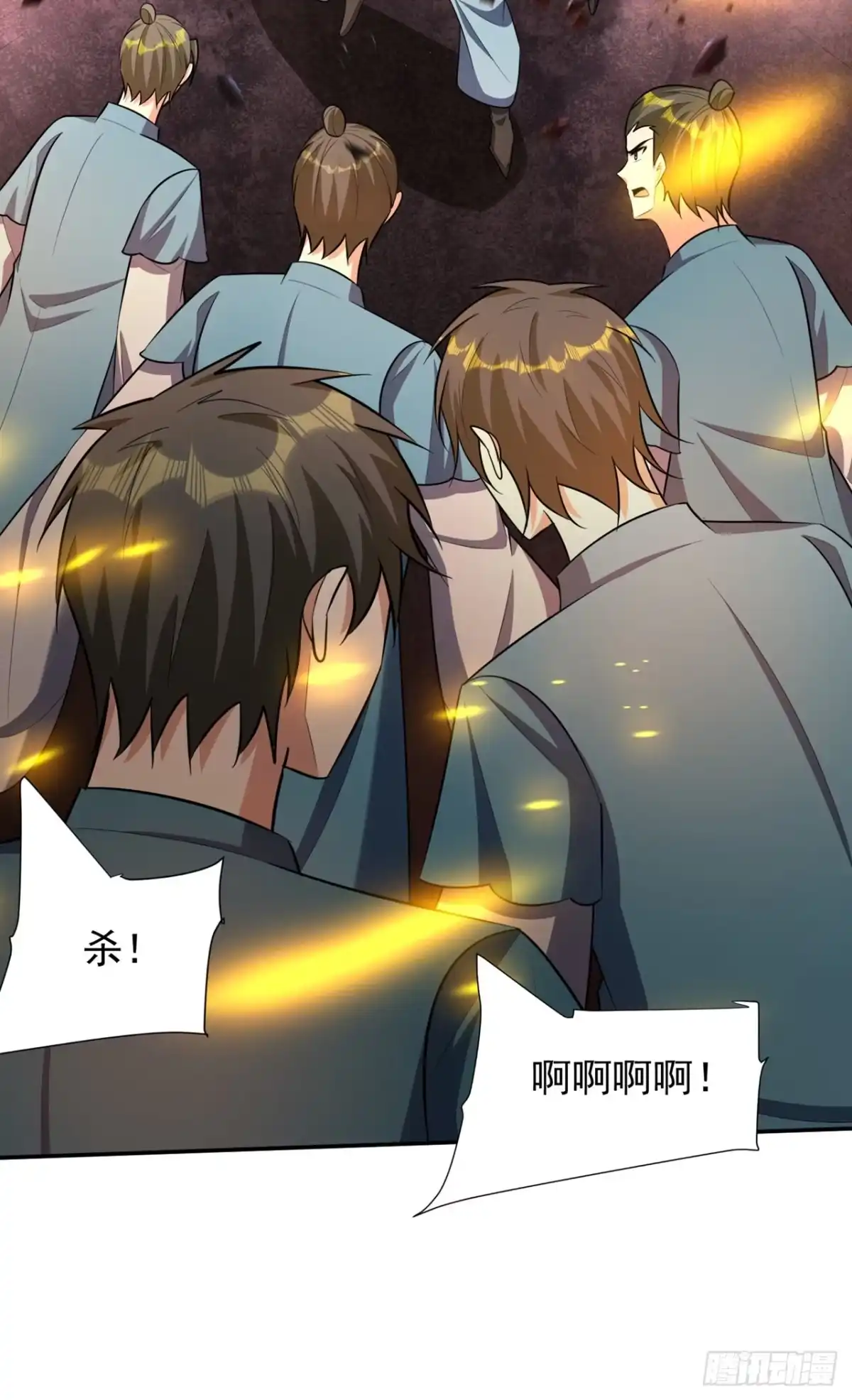 《妖者为王》第334话 立刻召集人手支援！ 第20页