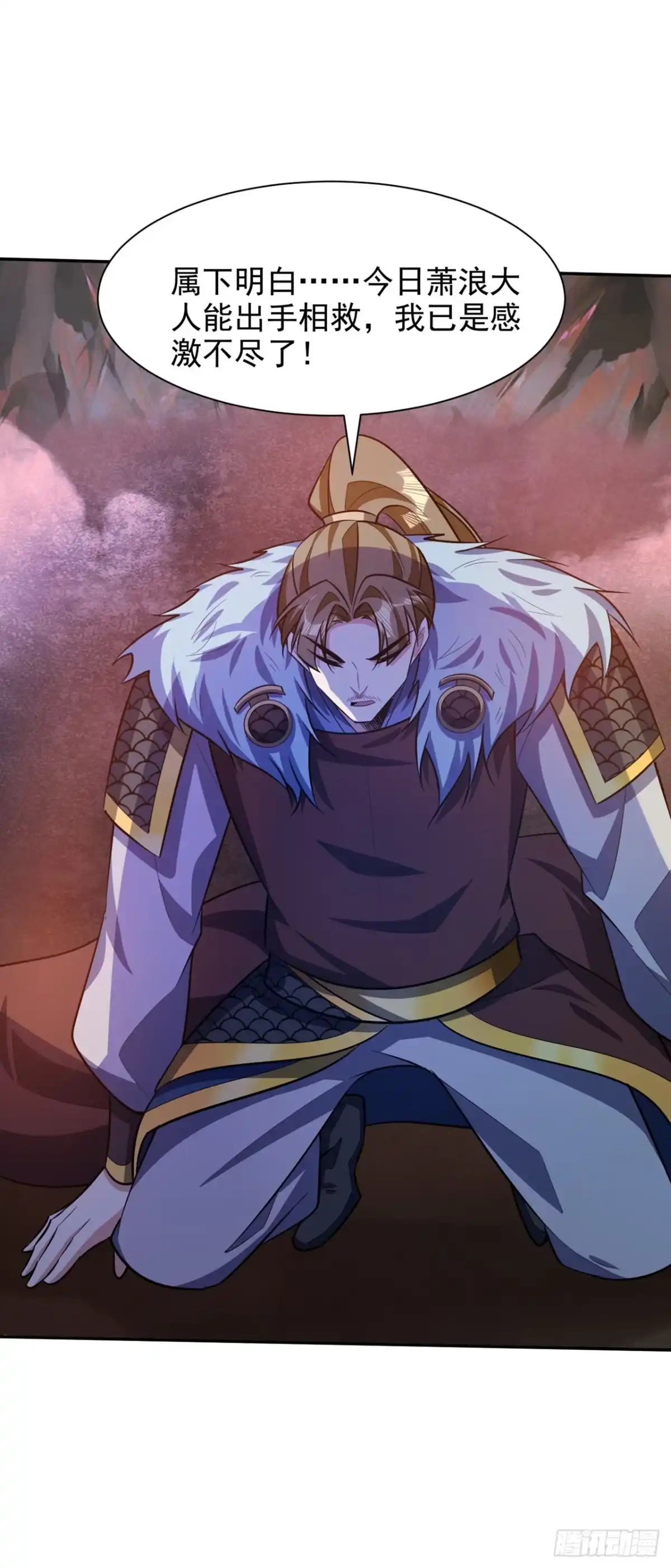 《妖者为王》第335话 你敢杀我的人？！ 第20页