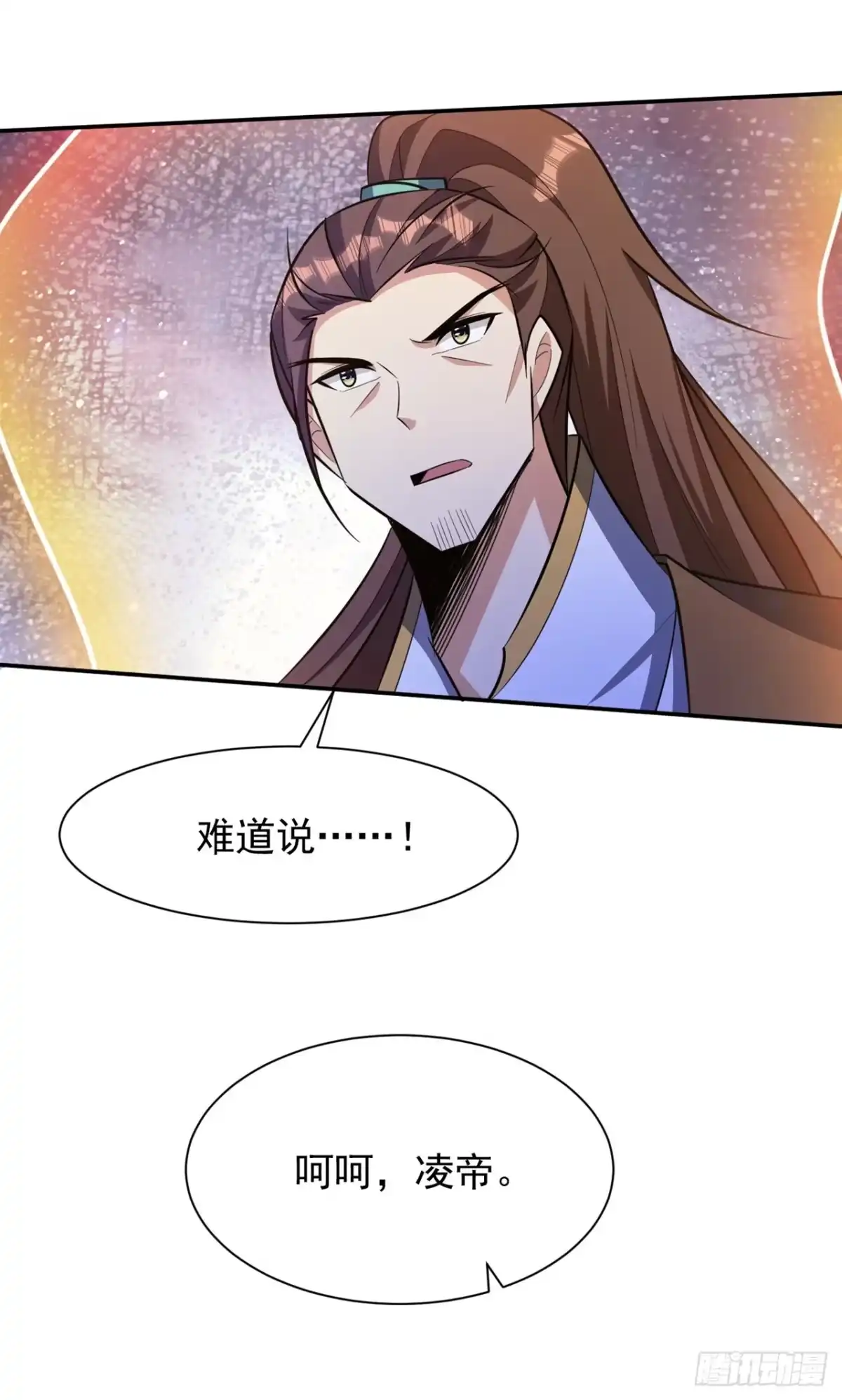 《妖者为王》第335话 你敢杀我的人？！ 第10页