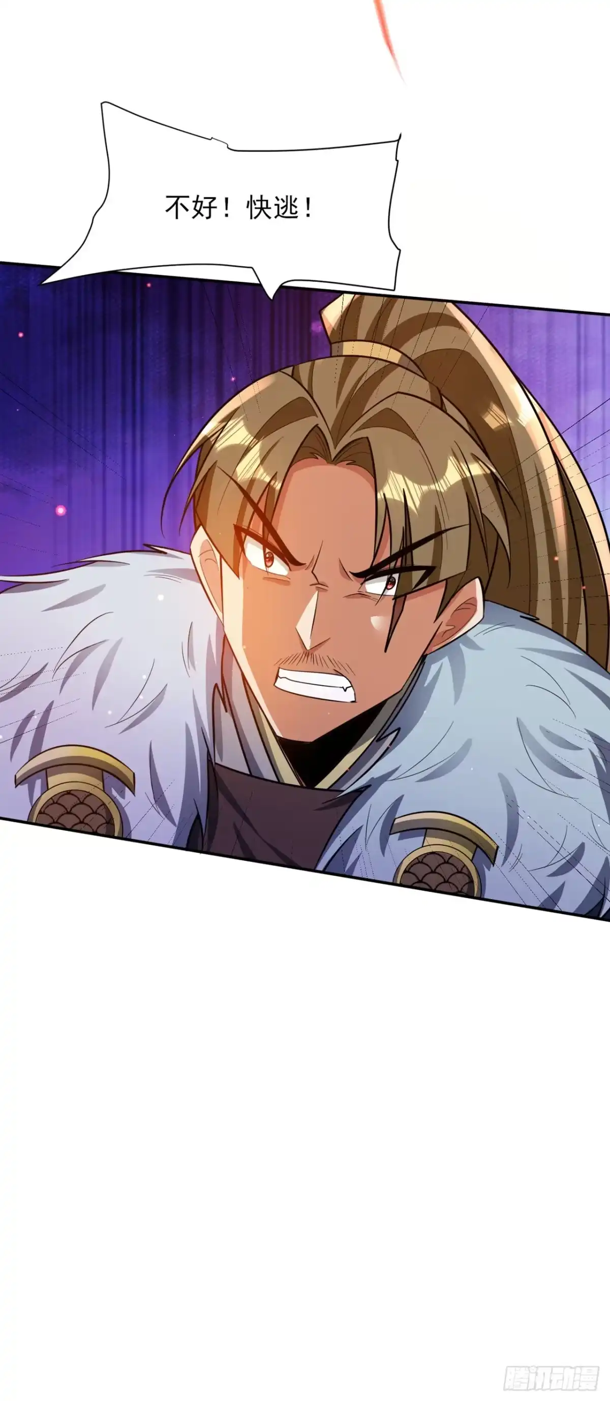 《妖者为王》第335话 你敢杀我的人？！ 第2页