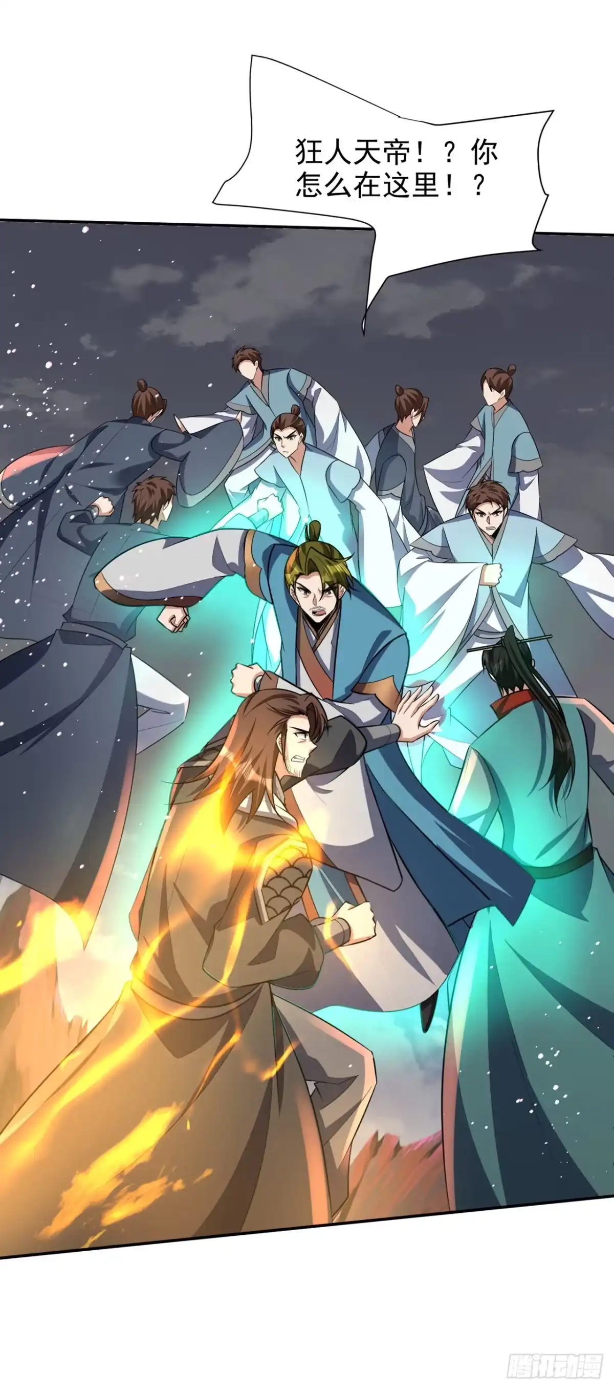 《妖者为王》第335话 你敢杀我的人？！ 第8页